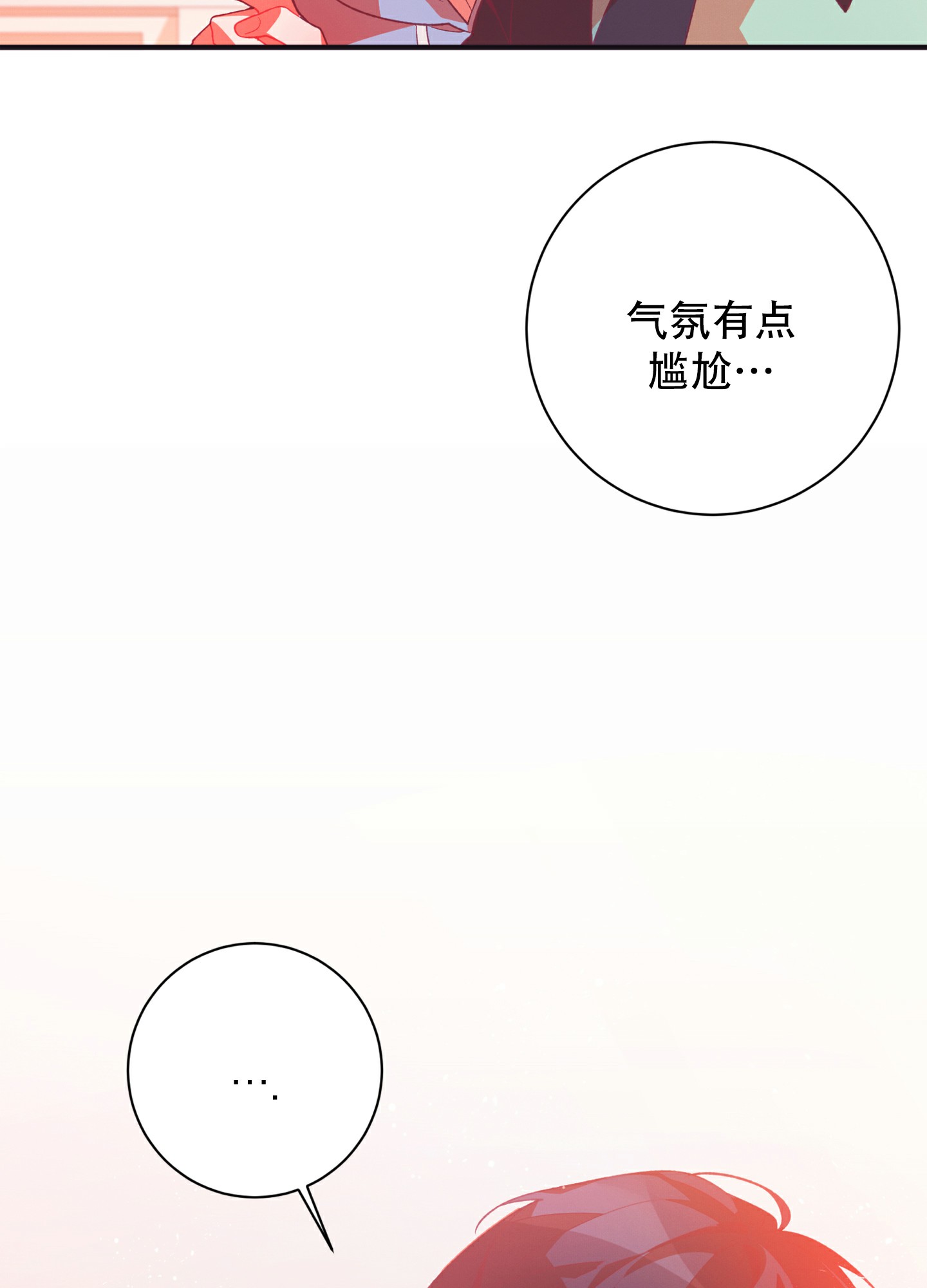 致命诱惑漫画,第2话5图