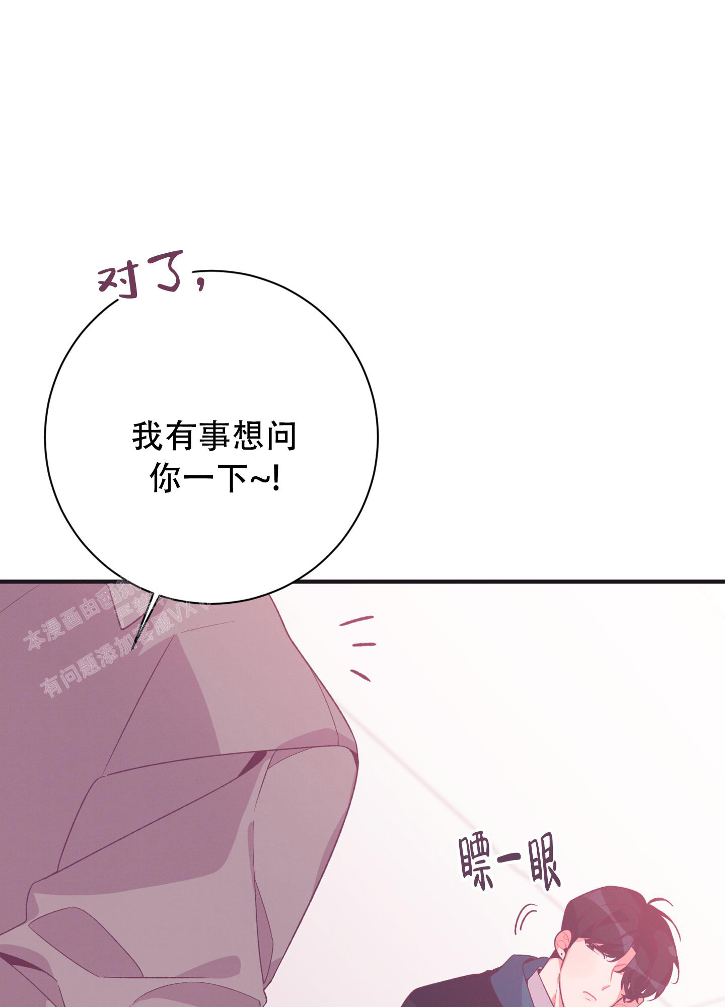 致命诱惑漫画,第7话1图