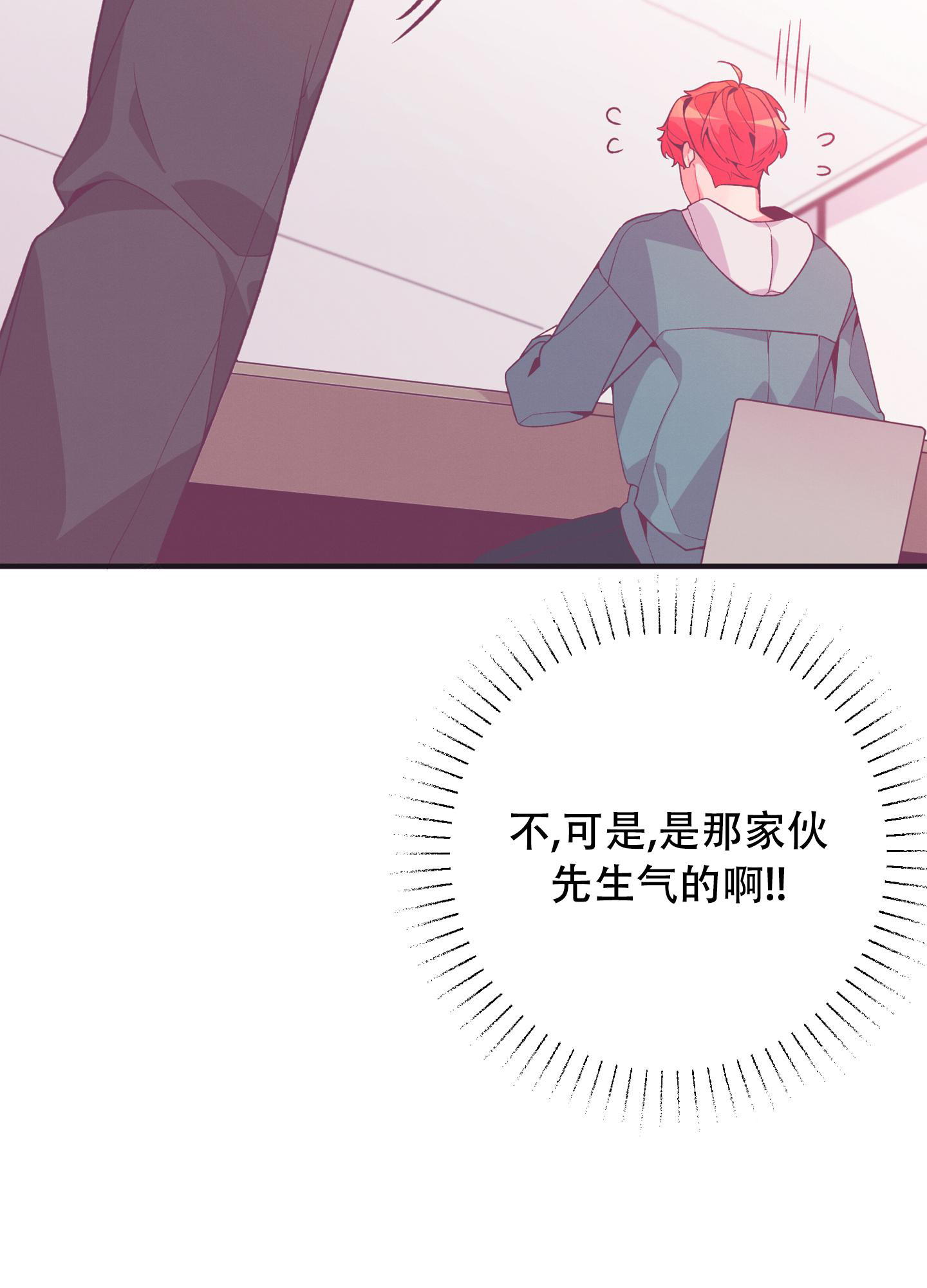 致命诱惑漫画,第7话1图