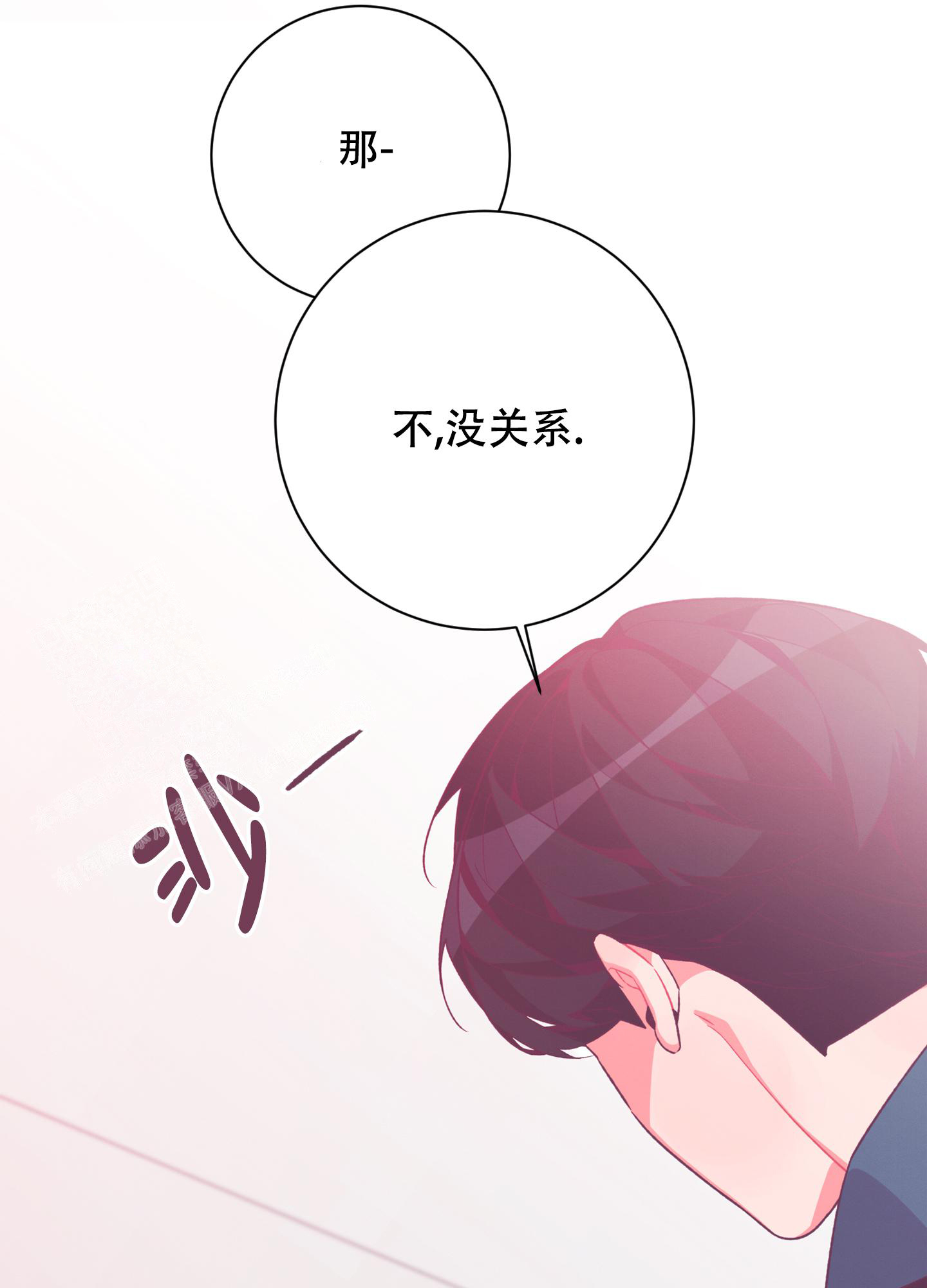 致命诱惑漫画,第7话4图