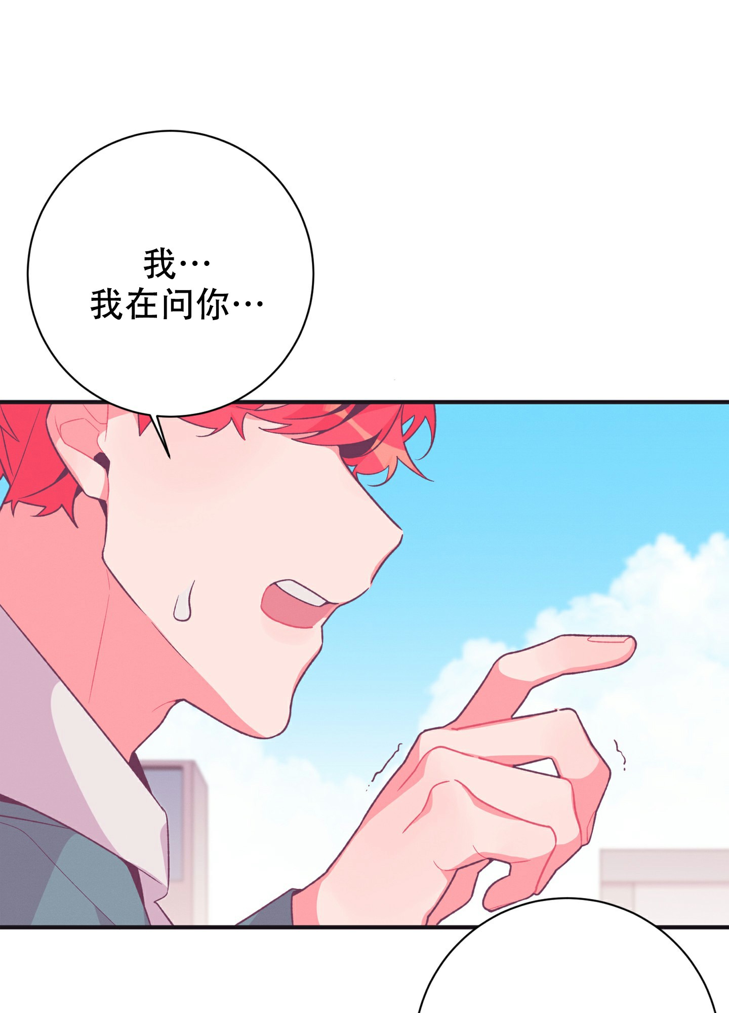 致命诱惑漫画,第3话4图