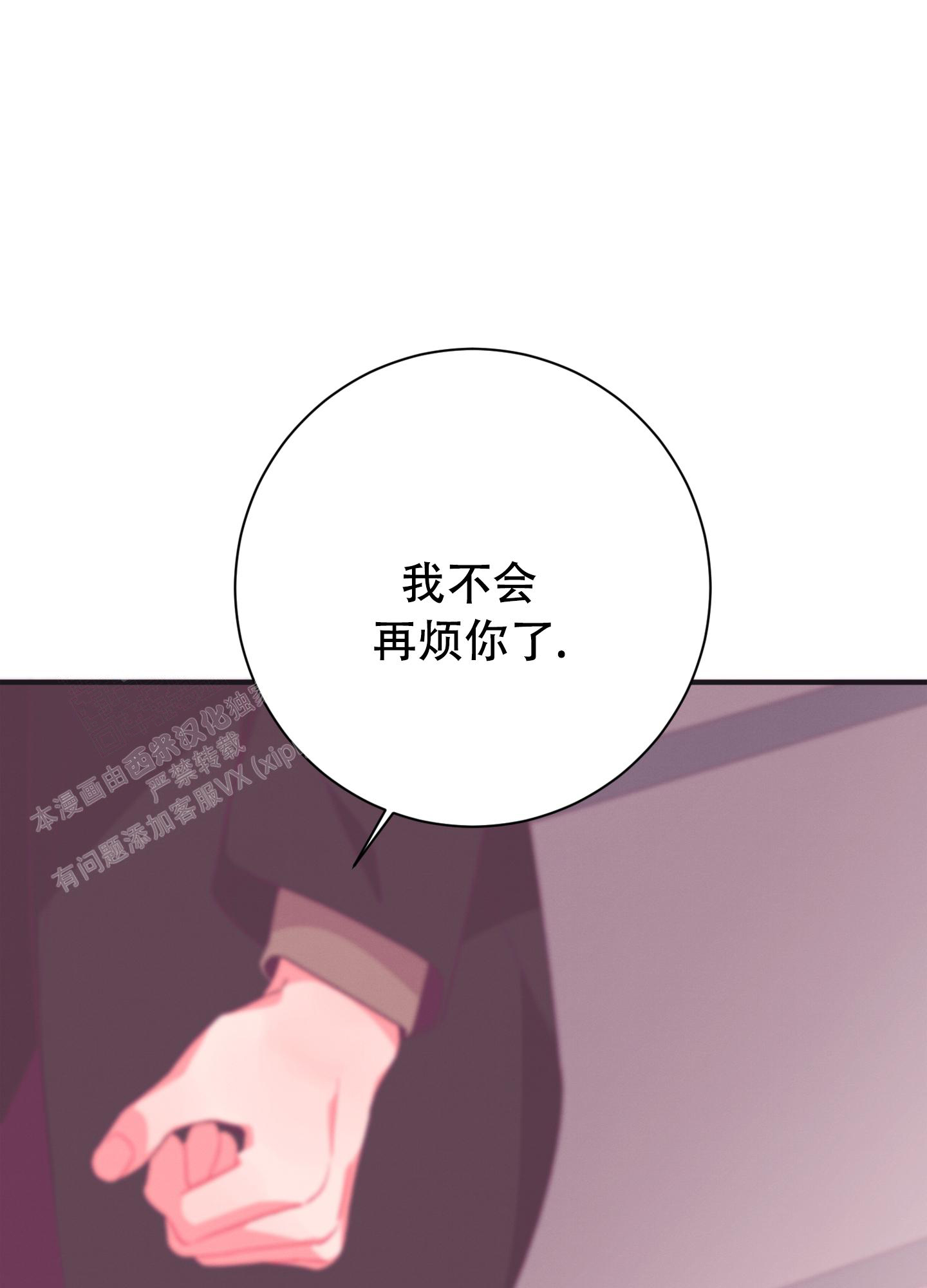 致命诱惑 电影 下载漫画,第8话4图