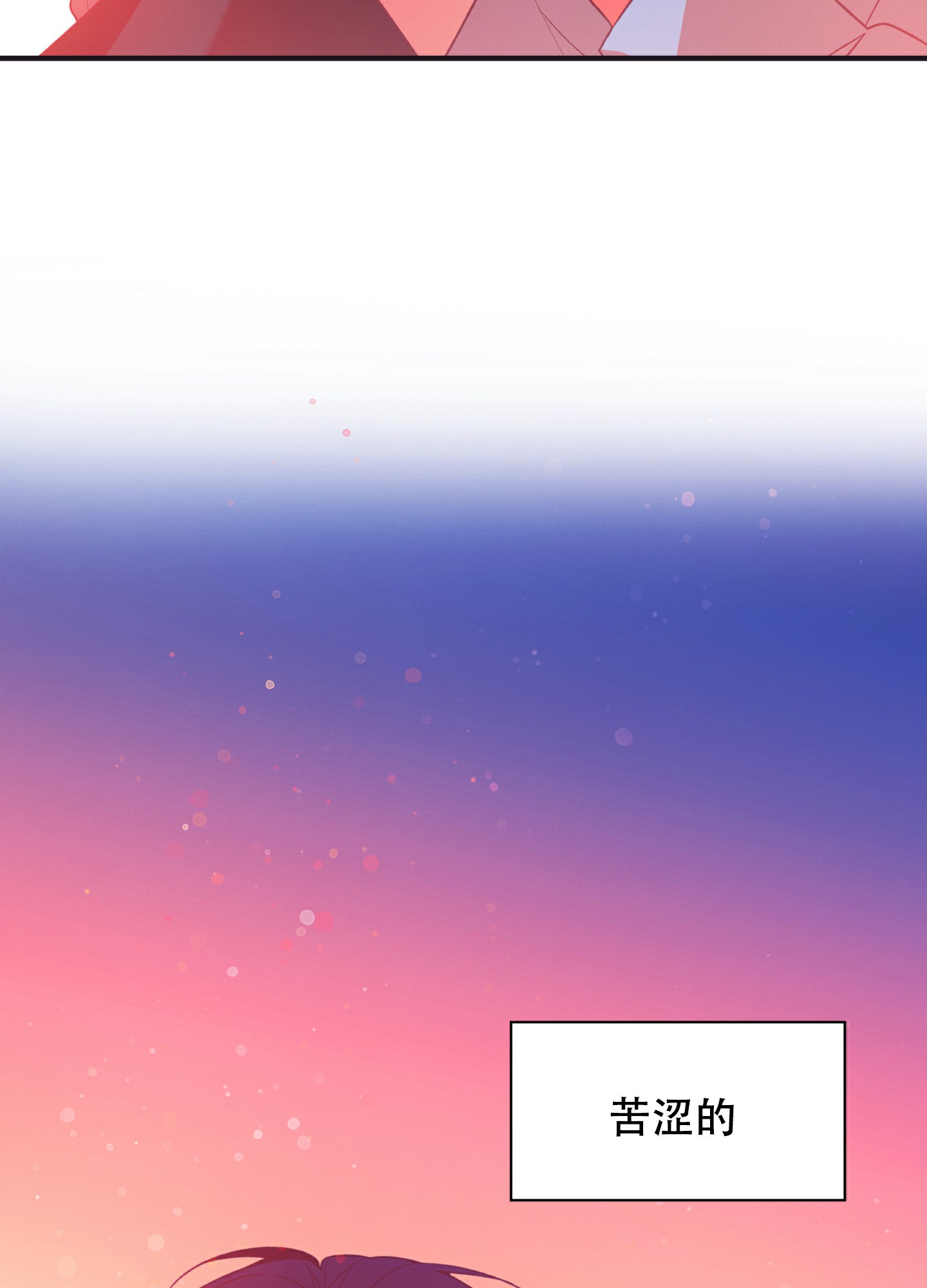 致命诱惑漫画,第1话4图