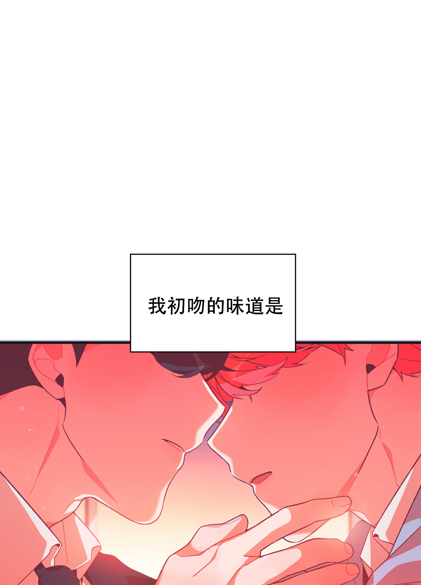 致命诱惑漫画,第1话1图