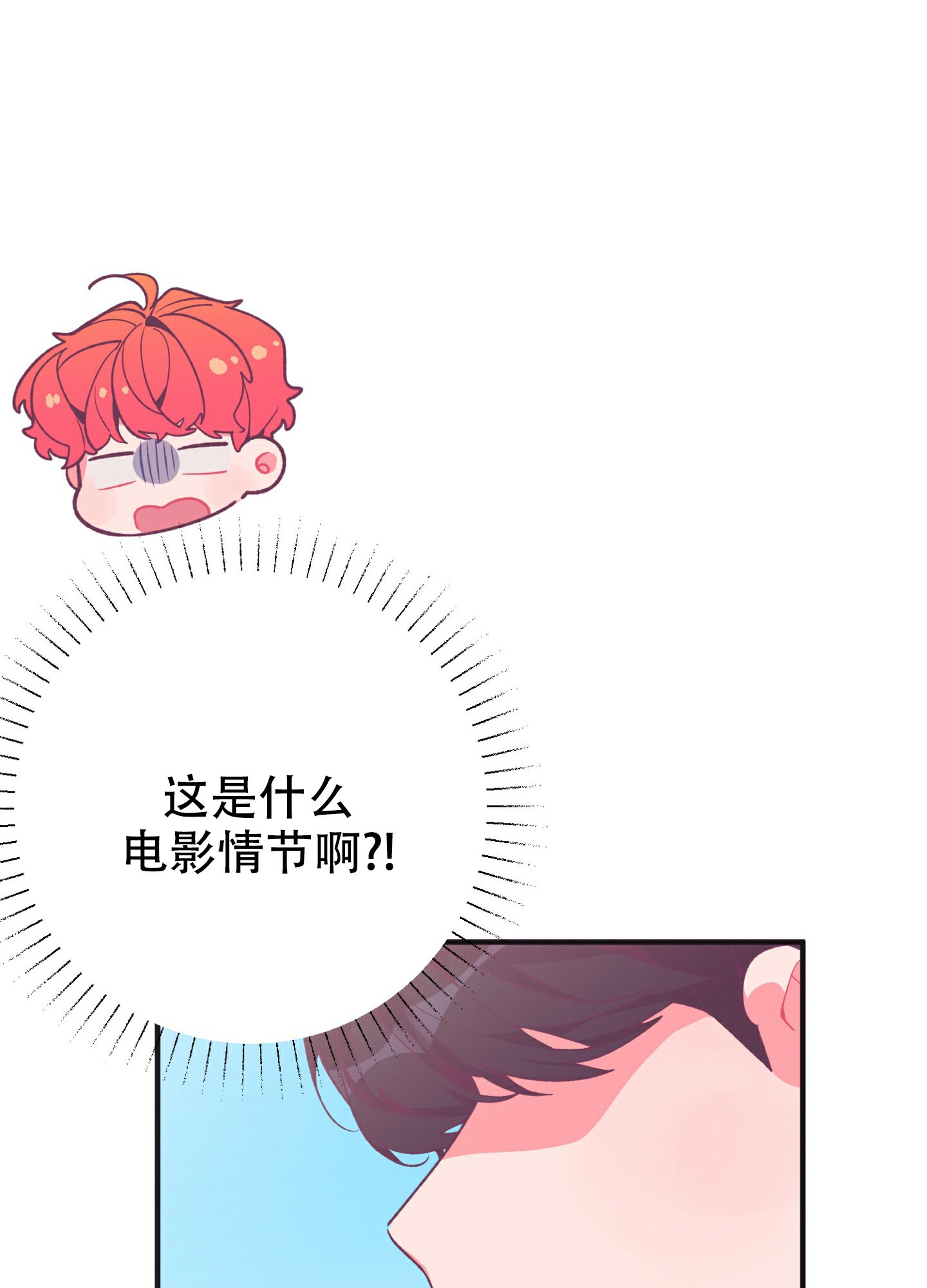 致命诱惑漫画,第3话5图