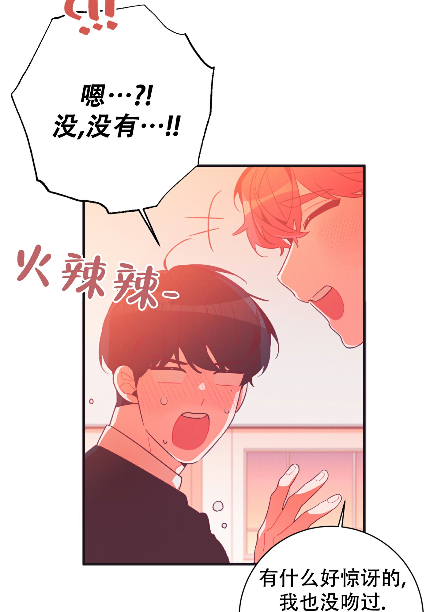 致命诱惑2015未删减完整版电影漫画,第2话1图