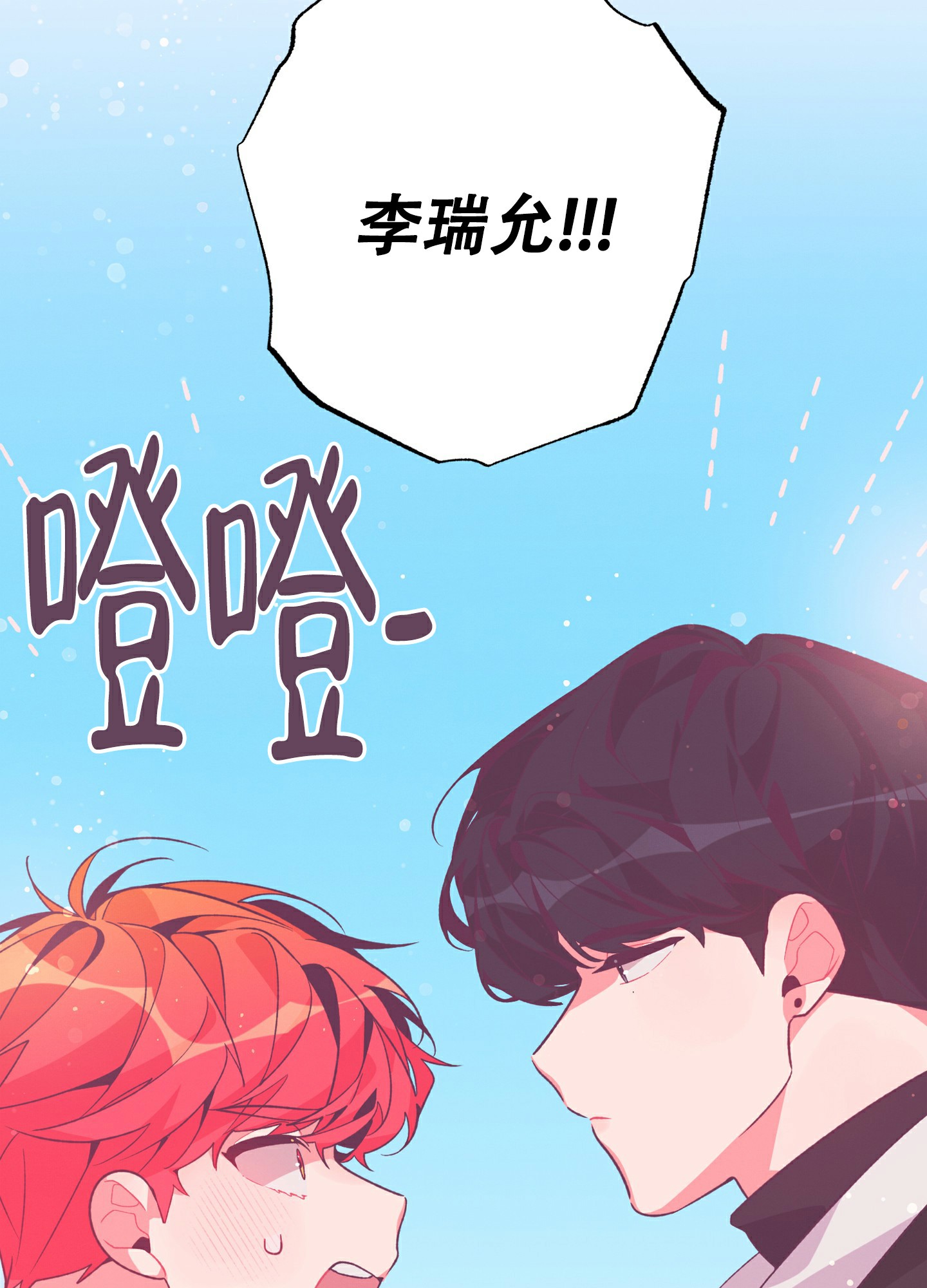 致命诱惑漫画,第3话1图