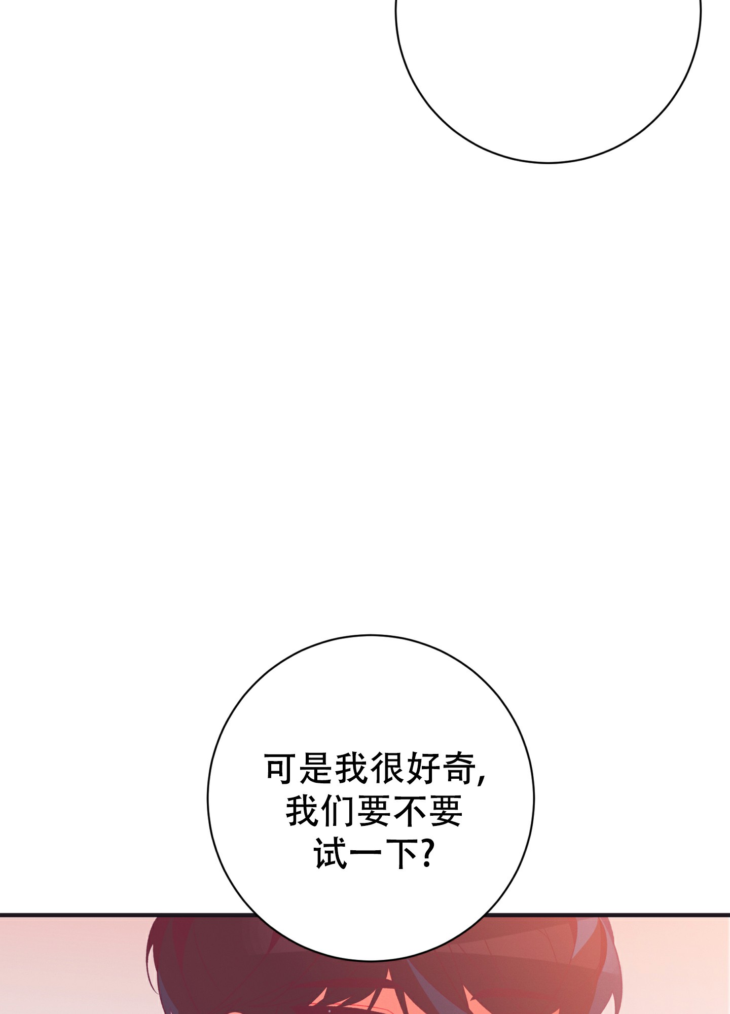 致命诱惑2015未删减完整版电影漫画,第2话2图