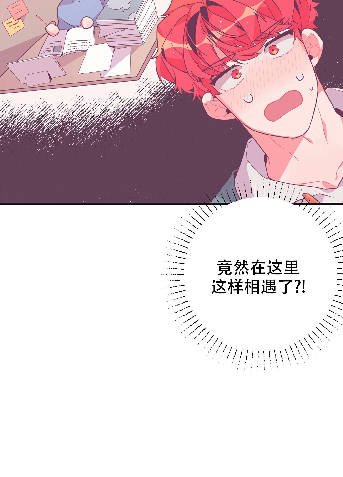 致命诱惑漫画,第3话4图