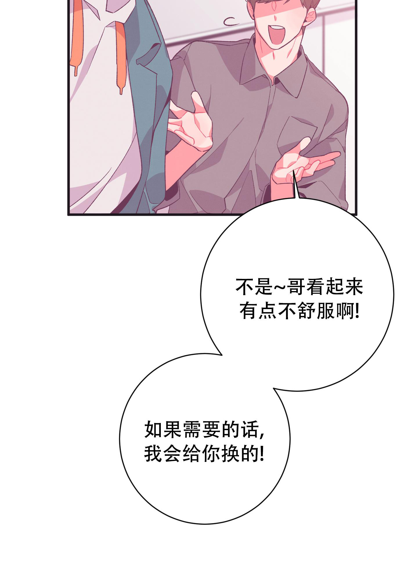 致命诱惑漫画,第7话1图