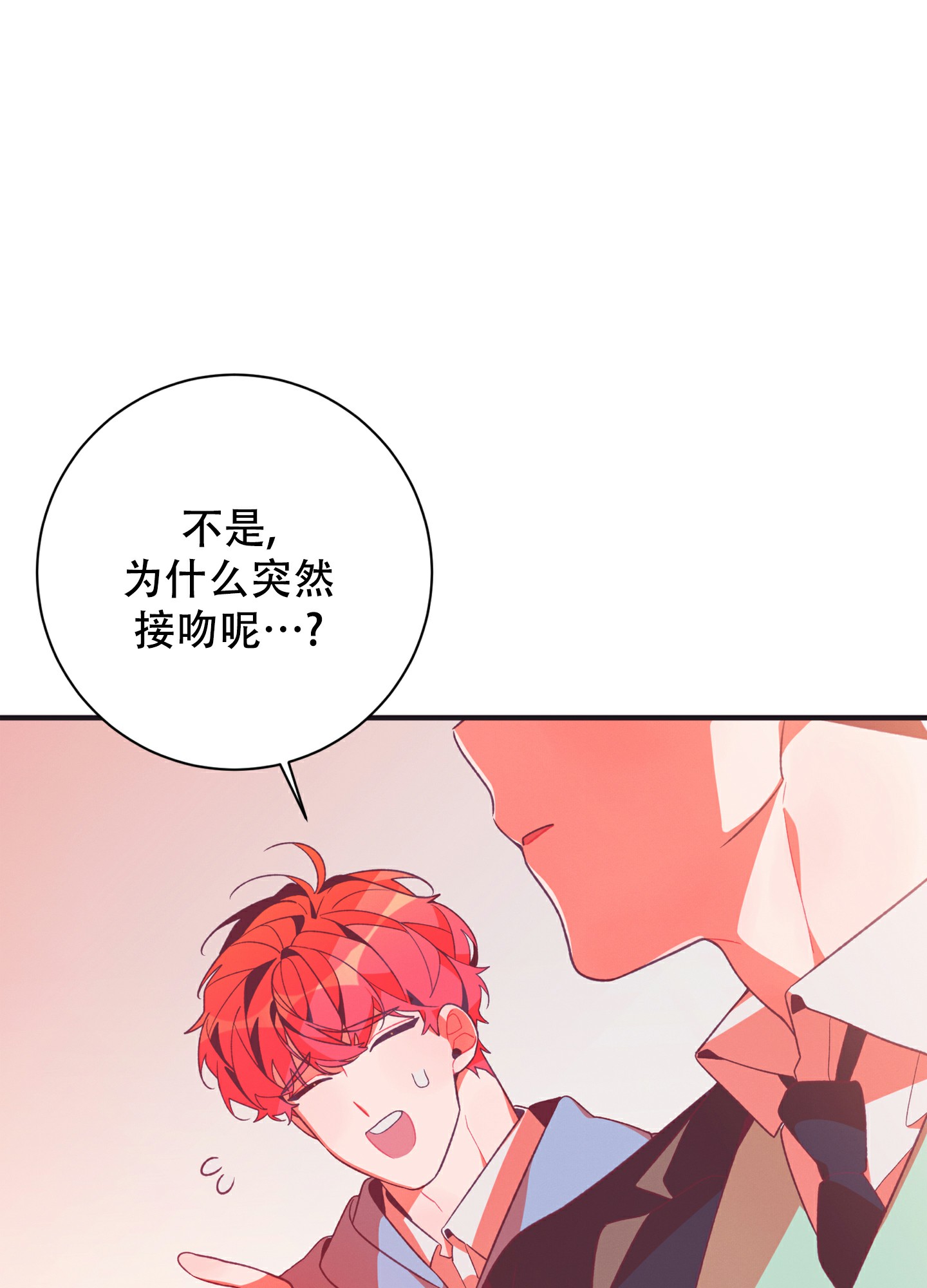 致命诱惑漫画,第2话4图