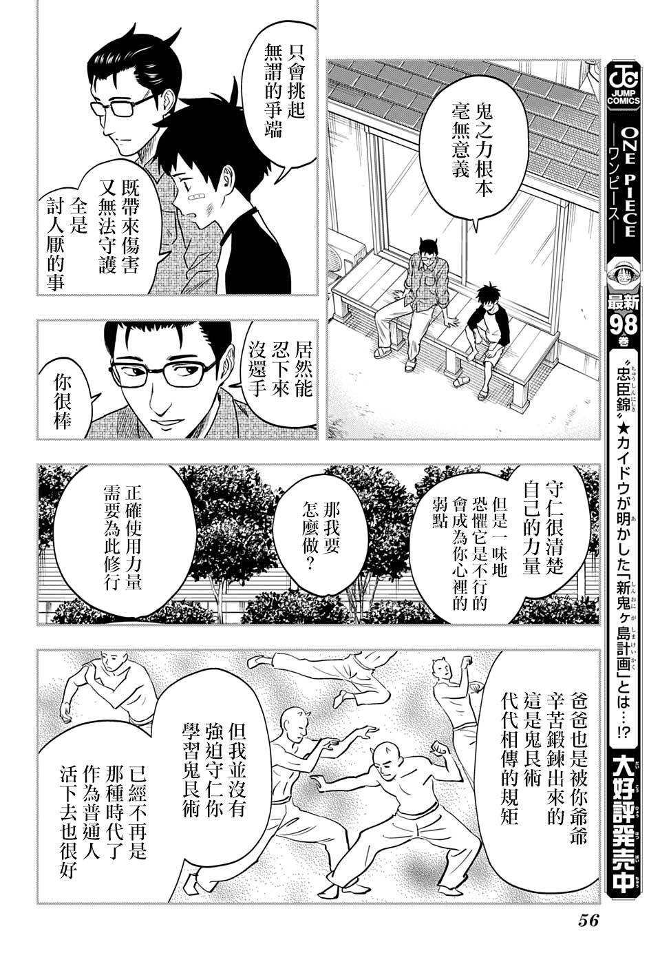 魔女与使魔漫画,第1话3图