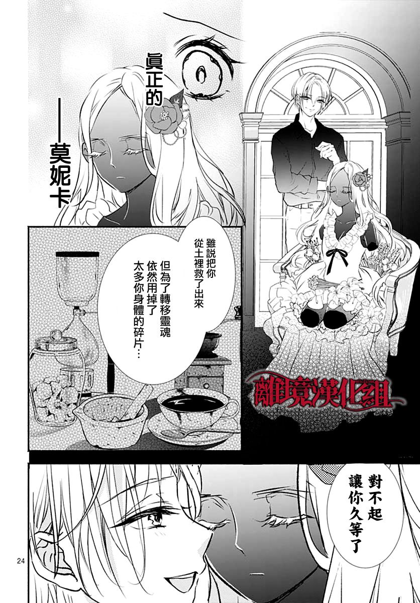 True End漫画,第1话4图