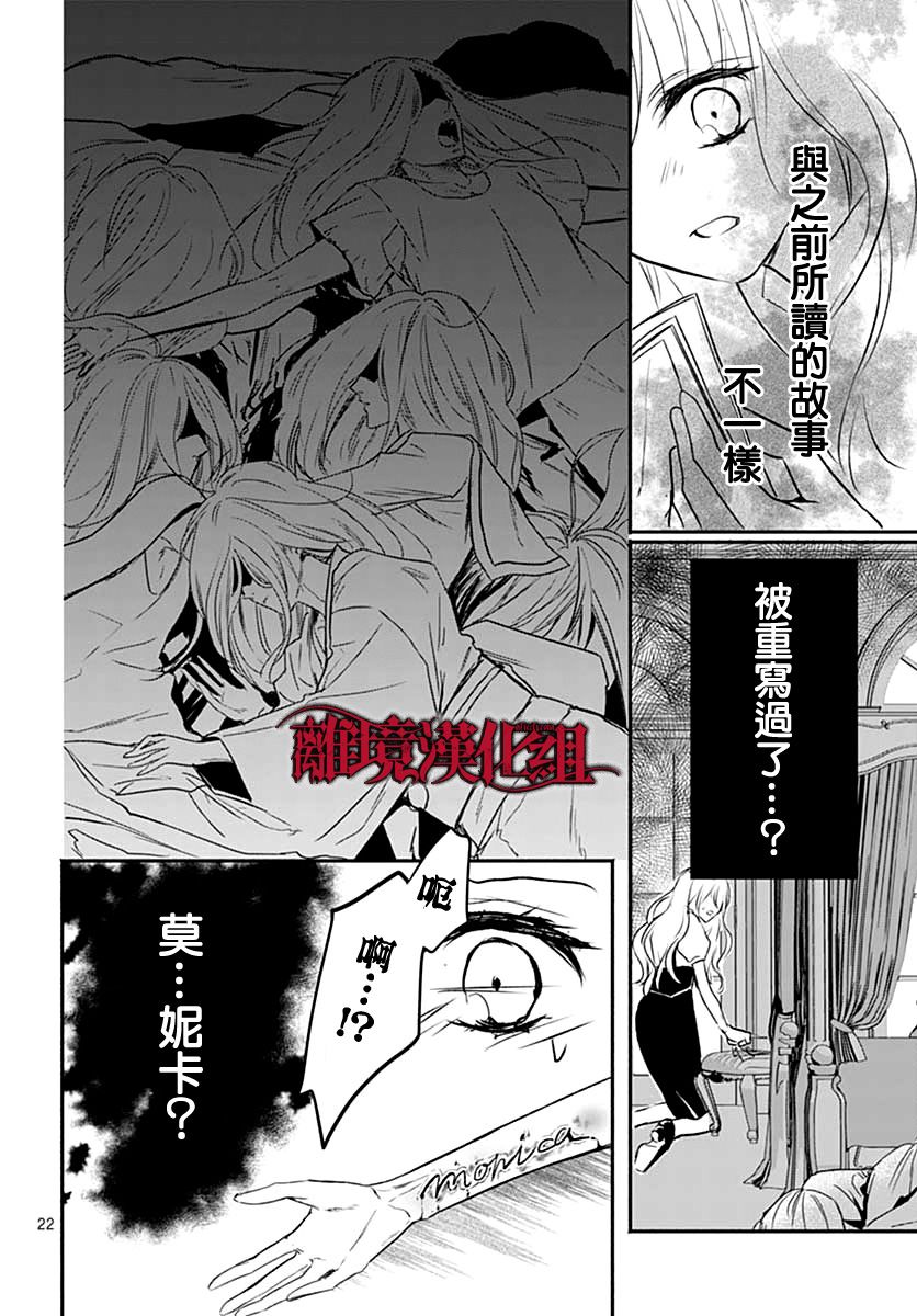 True End漫画,第1话2图