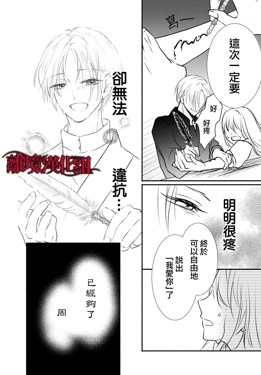 True End漫画,第1话1图