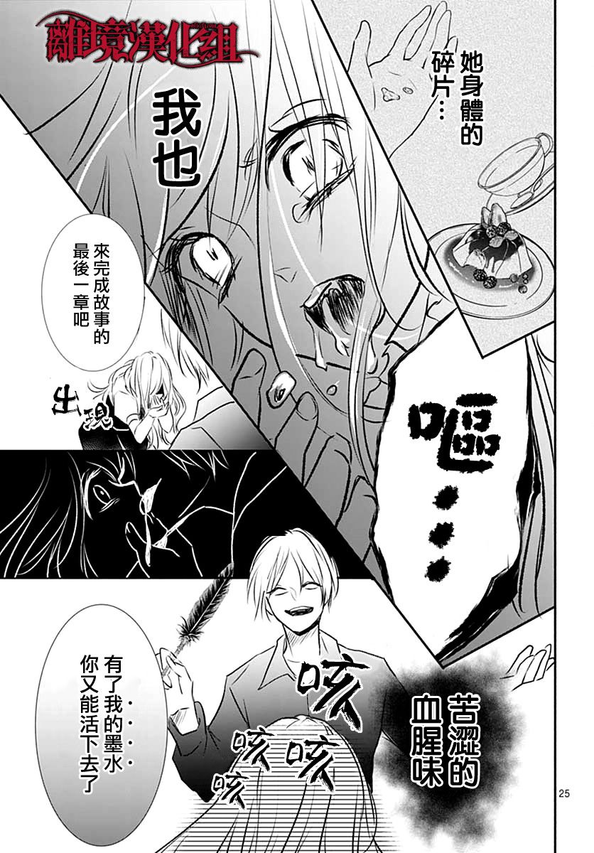 True End漫画,第1话5图