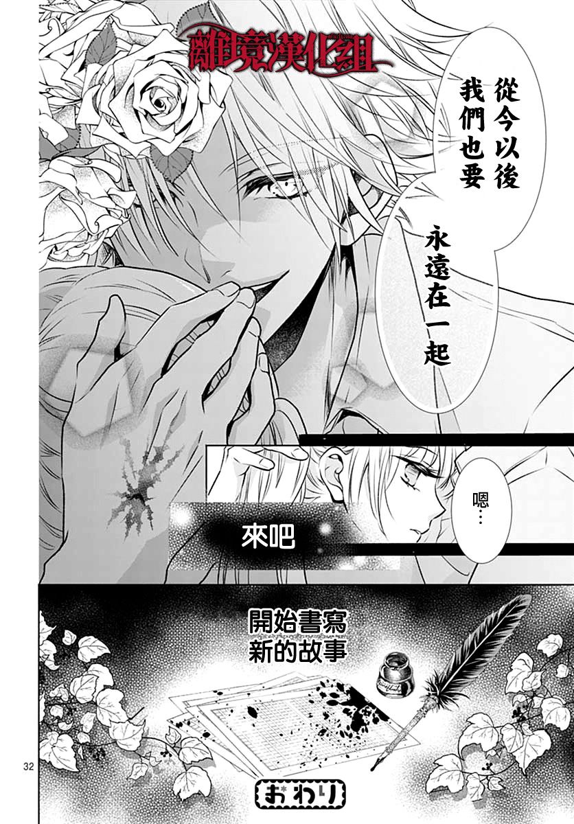 True End漫画,第1话2图