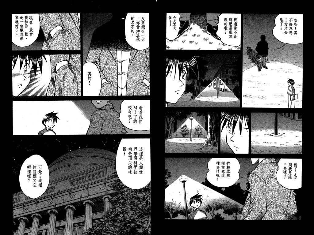 神通小侦探漫画,第7卷1图