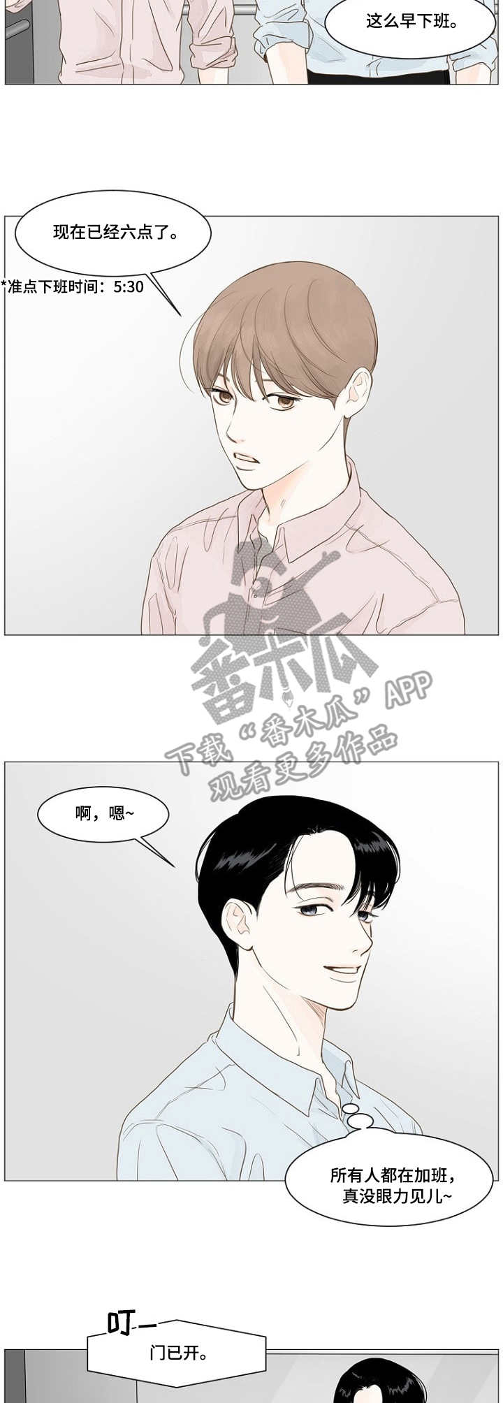 秘密之丘免费迅雷下载漫画,第6章：奔驰2图