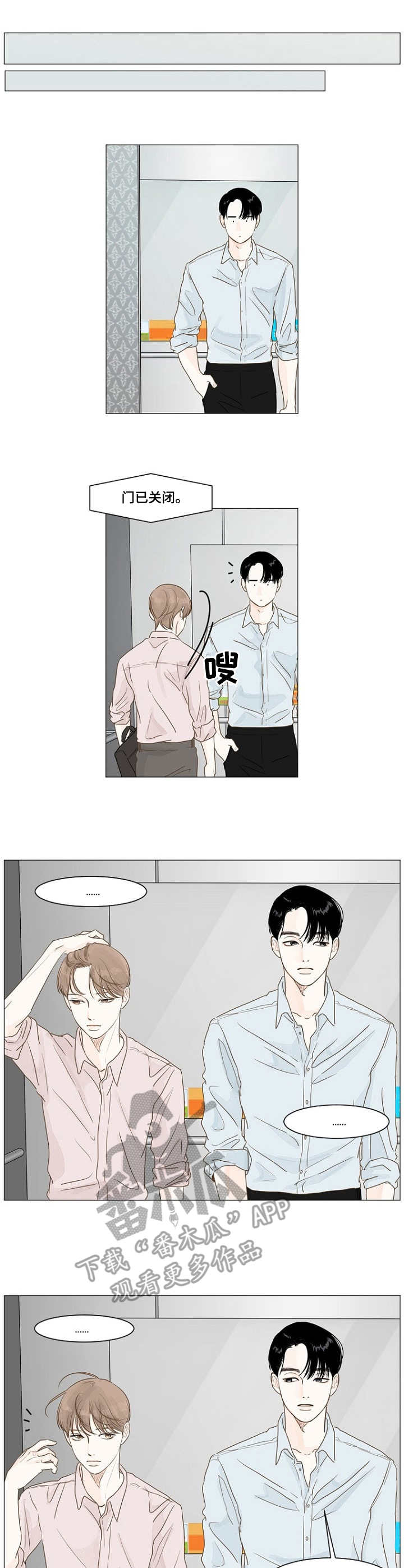 秘密之吻日剧在线观看漫画,第6章：奔驰1图