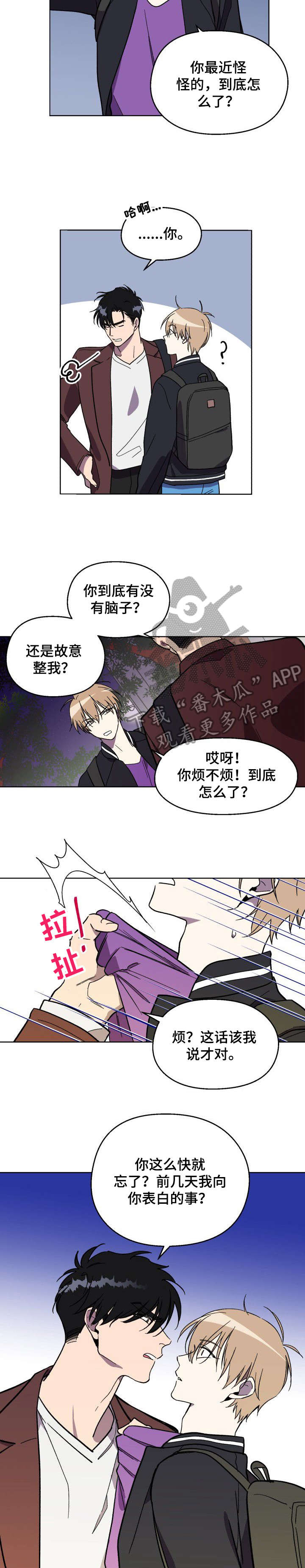 惩罚游戏漫画,第2章：警告2图