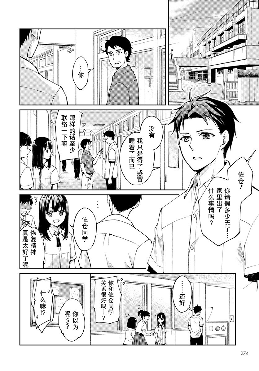 时薪2000日元漫画,第2话5图