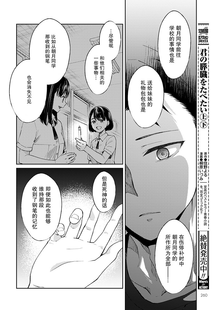 时薪2000日元漫画,第2话1图