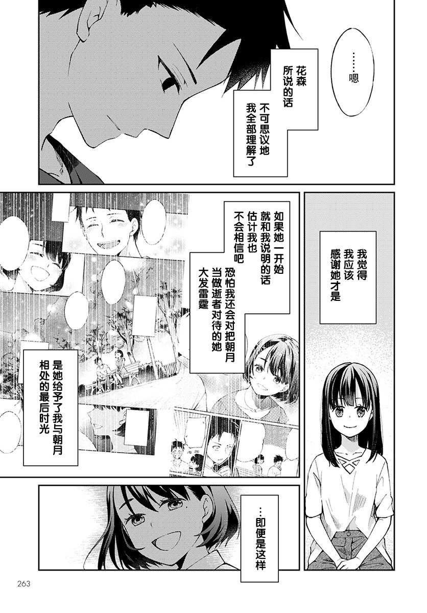 时薪2000日元漫画,第2话4图