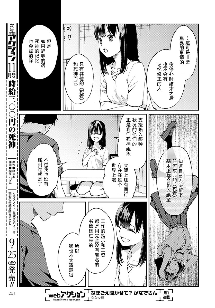 时薪2000日元漫画,第2话2图