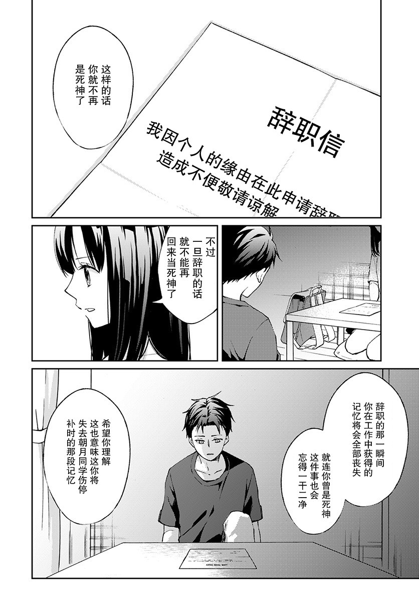 时薪2000日元漫画,第2话2图