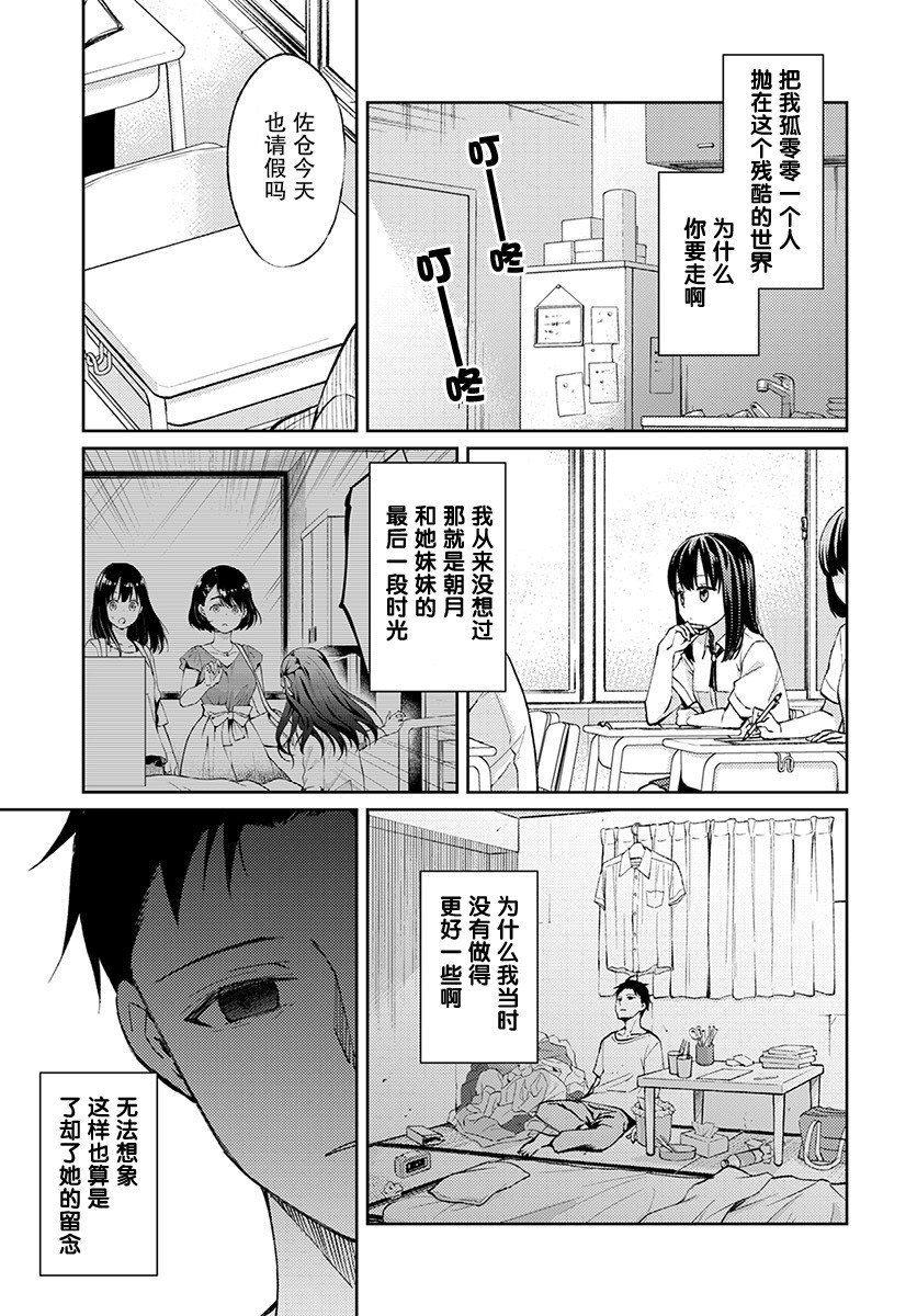 时薪2000日元漫画,第2话2图