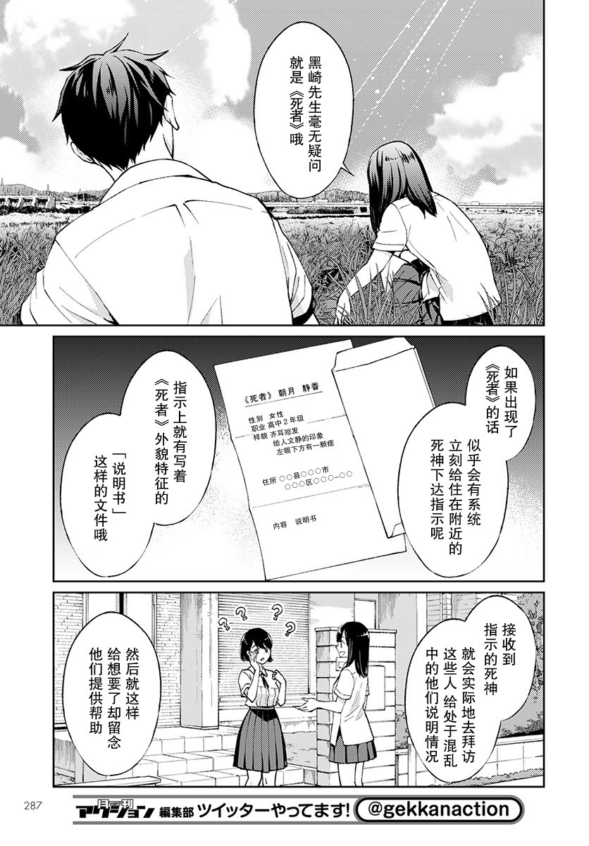 时薪2000日元漫画,第2话3图