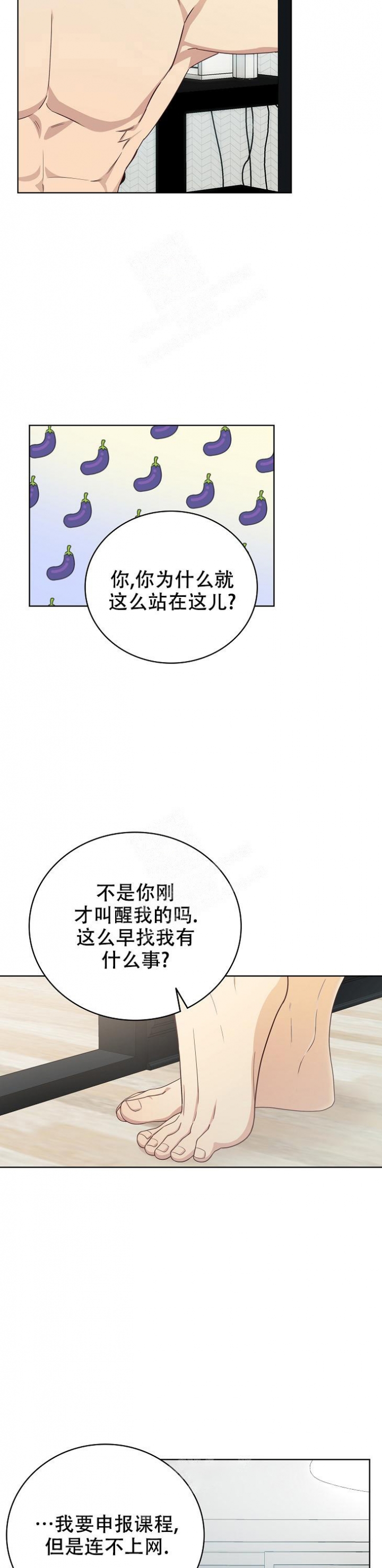 剥夺的拼音漫画,第5话4图