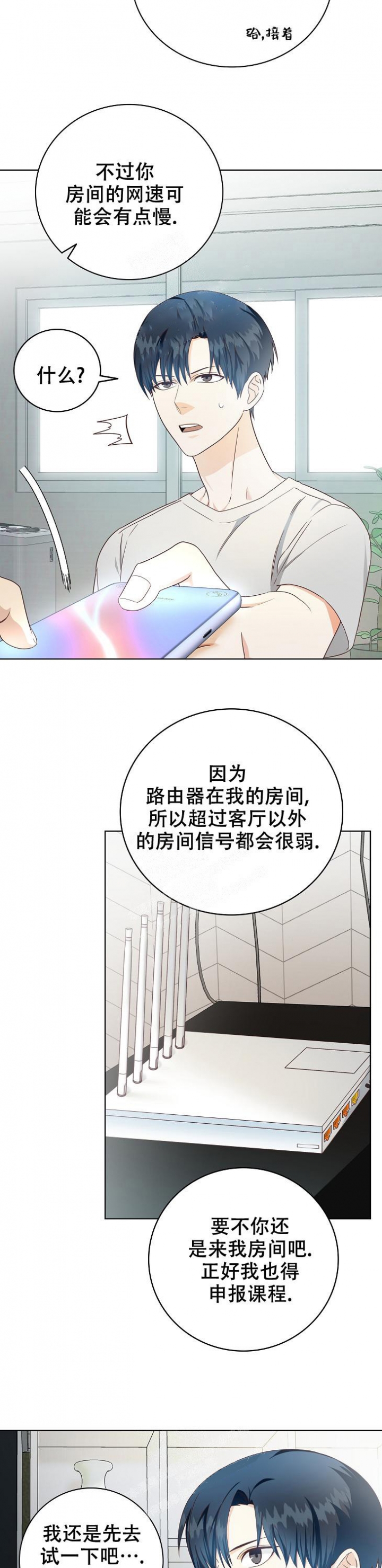 剥夺的拼音漫画,第5话2图