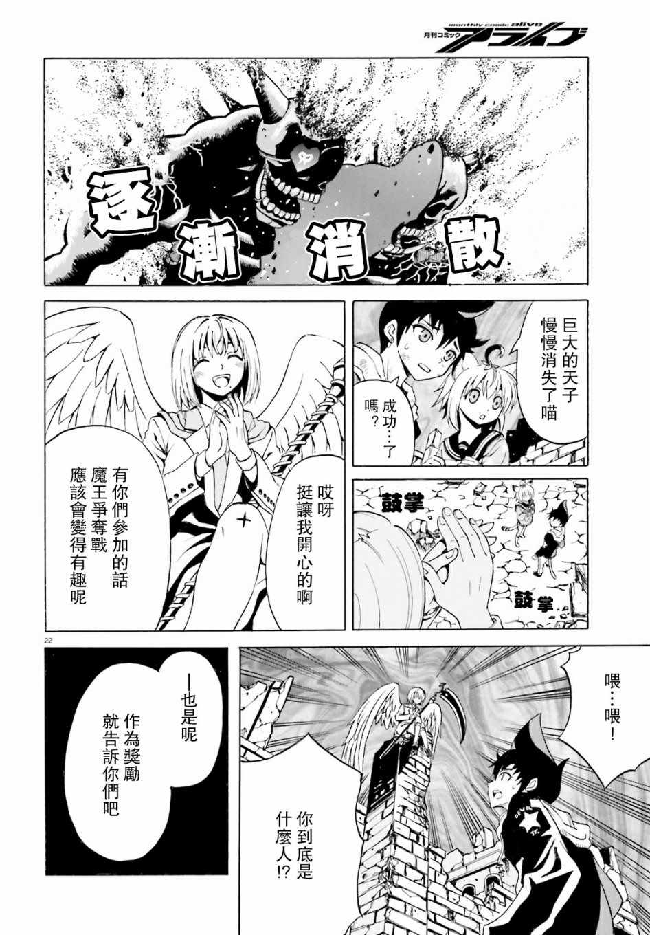 天命之子漫画,第6话1图