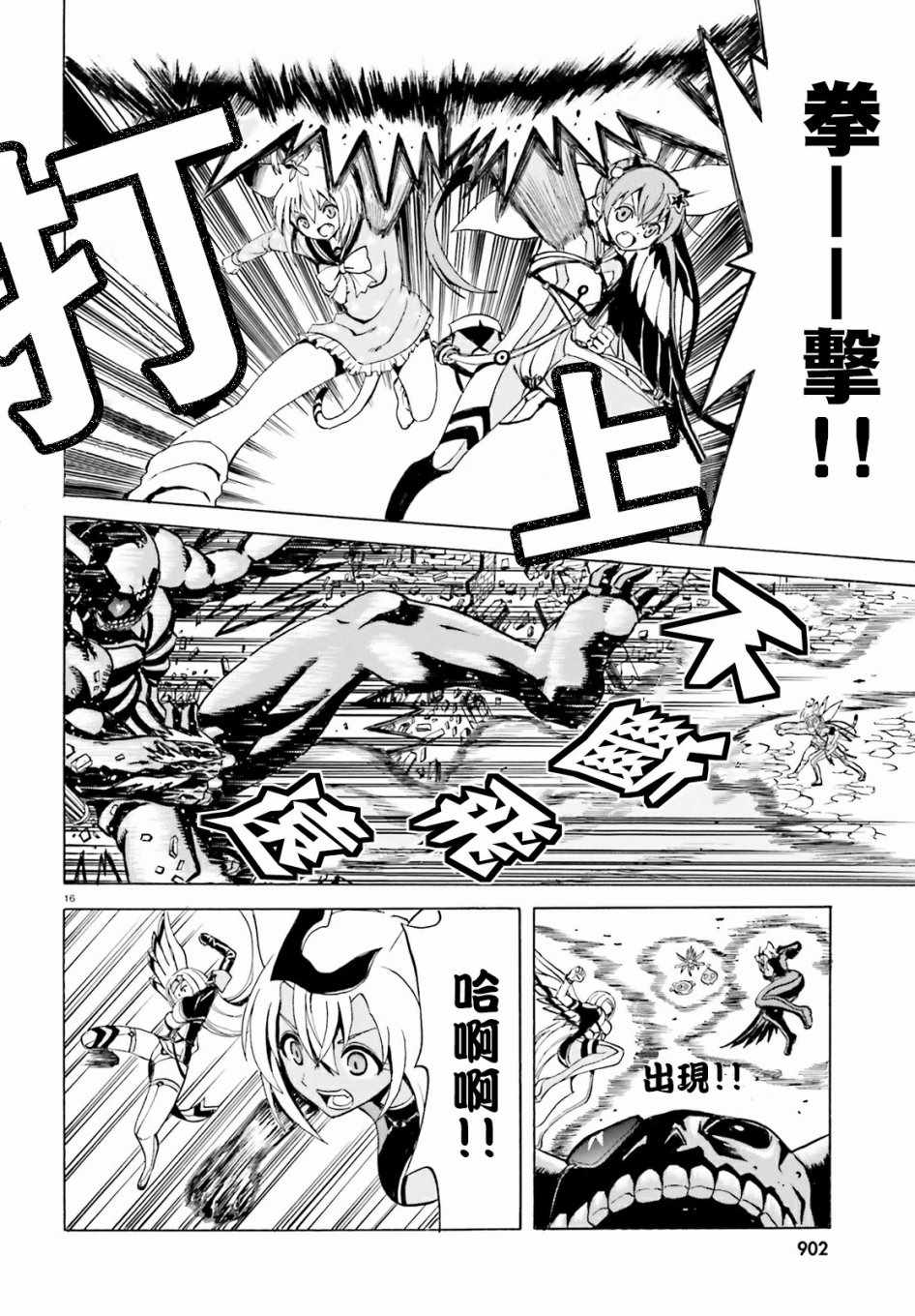 天命之子漫画,第6话1图