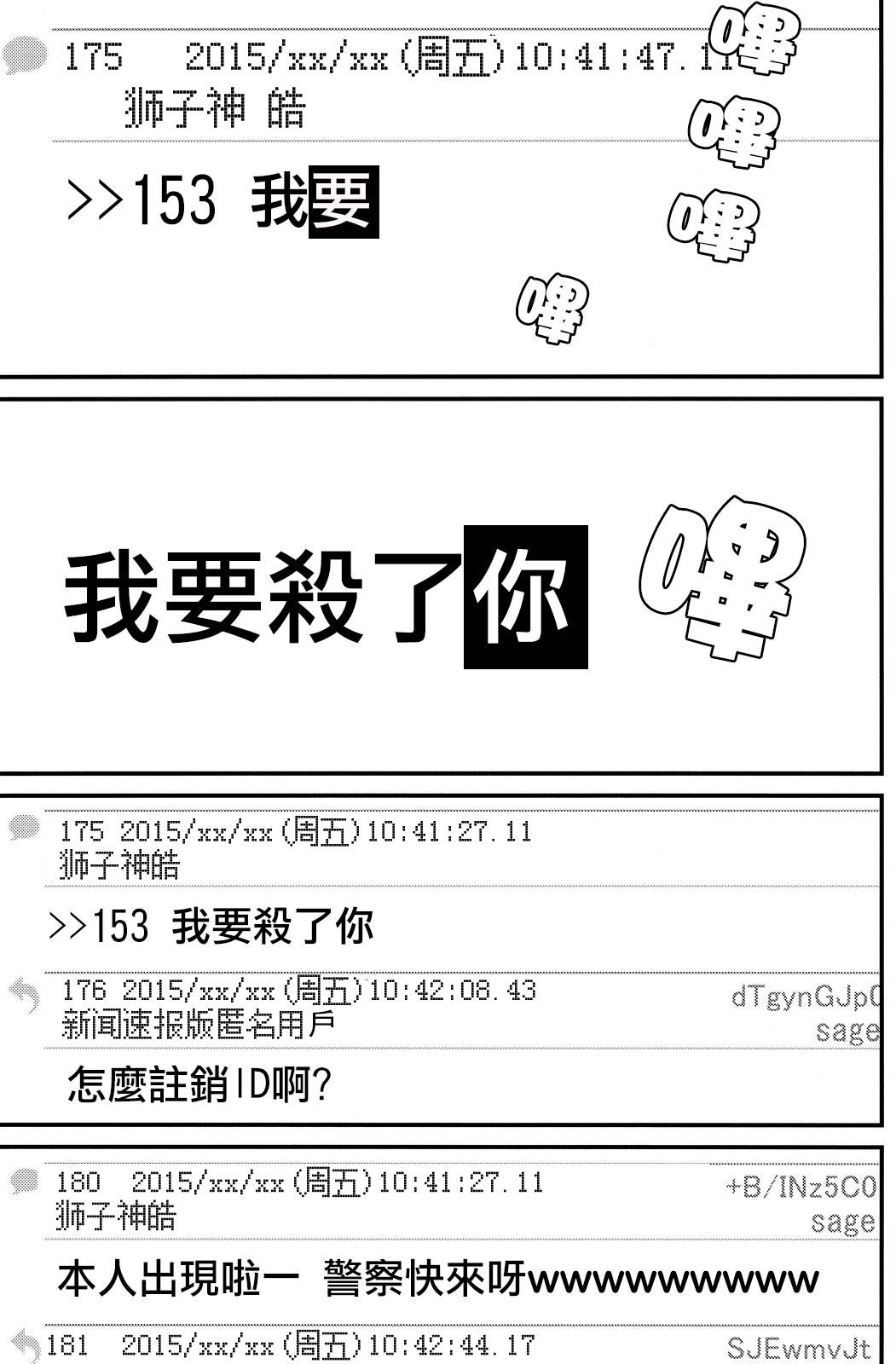 第38话1