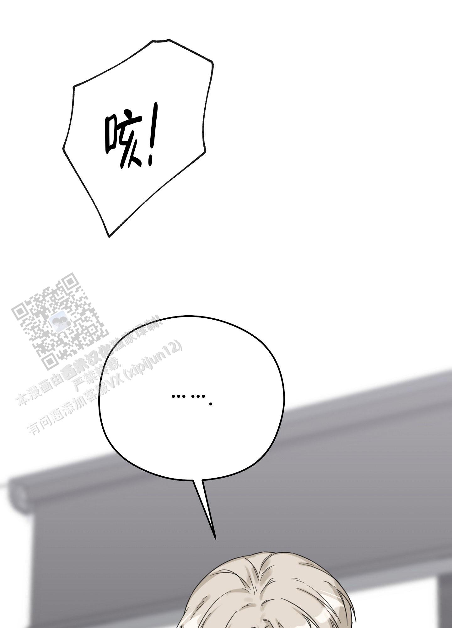 爱的理想生活漫画,第5话5图