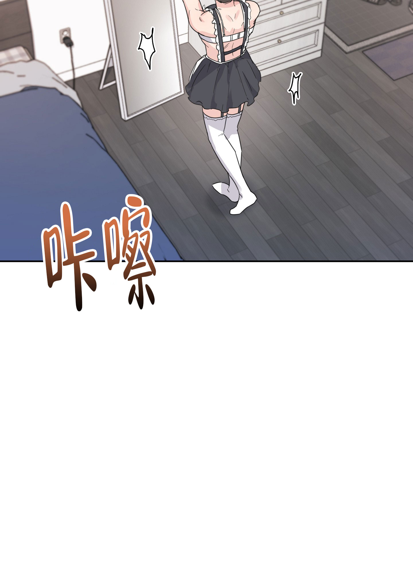 爱的讯息是什么歌曲的歌词漫画,第2话2图