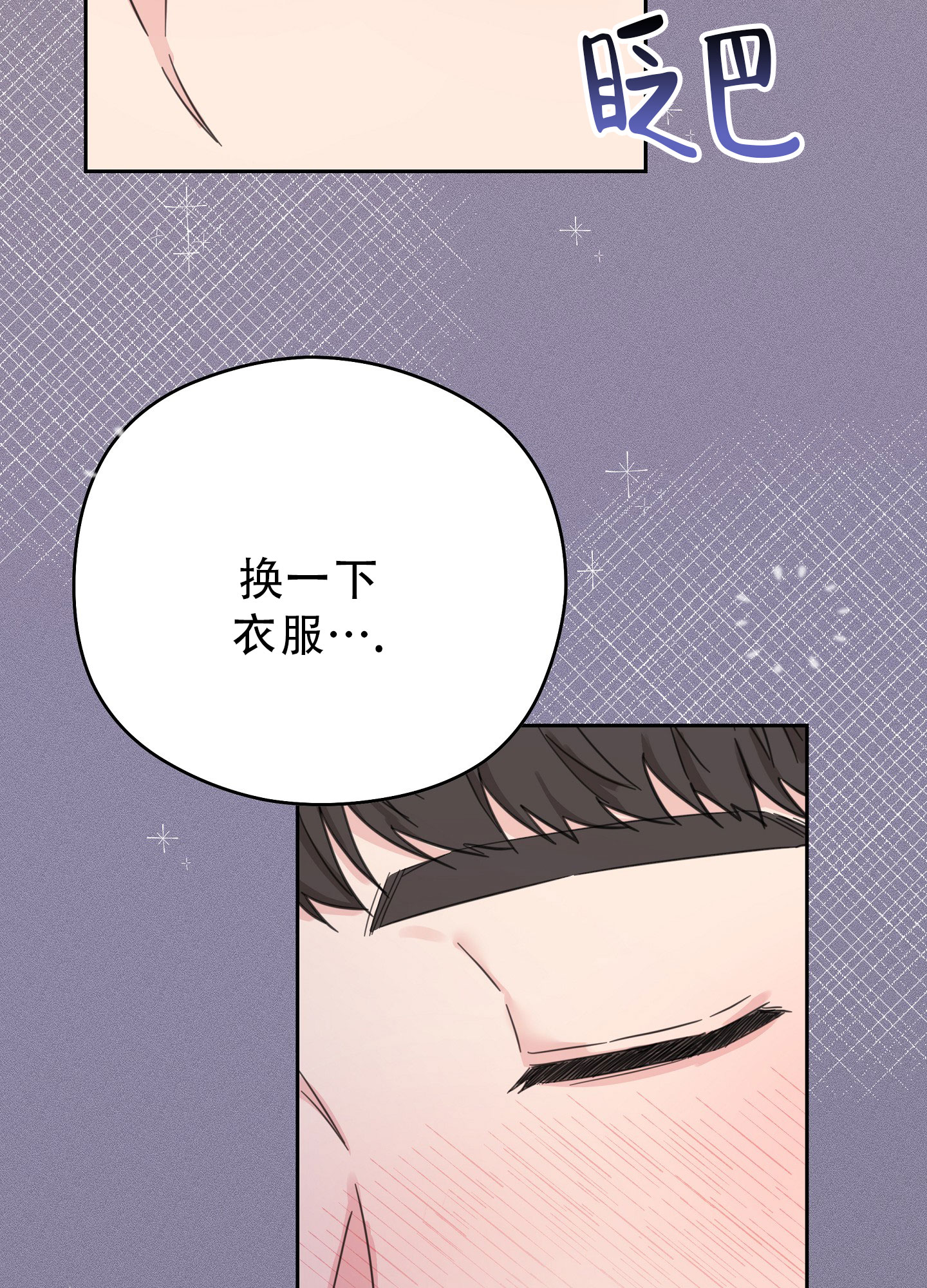 爱的讯息是什么歌曲的歌词漫画,第2话2图