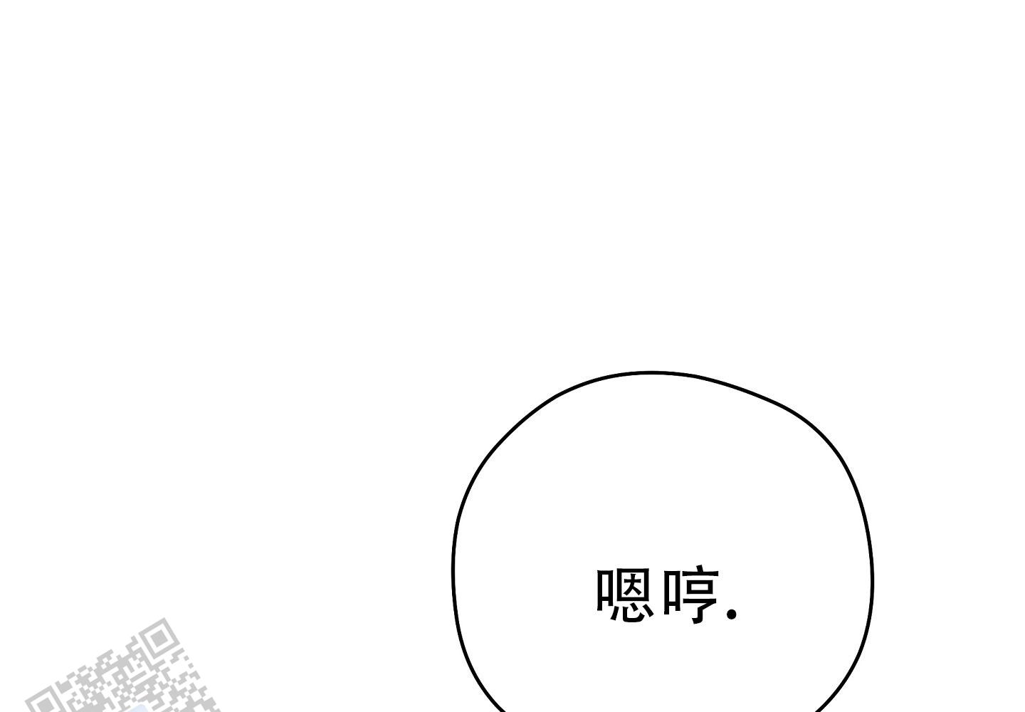 爱的讯息是什么歌曲的歌词漫画,第4话3图