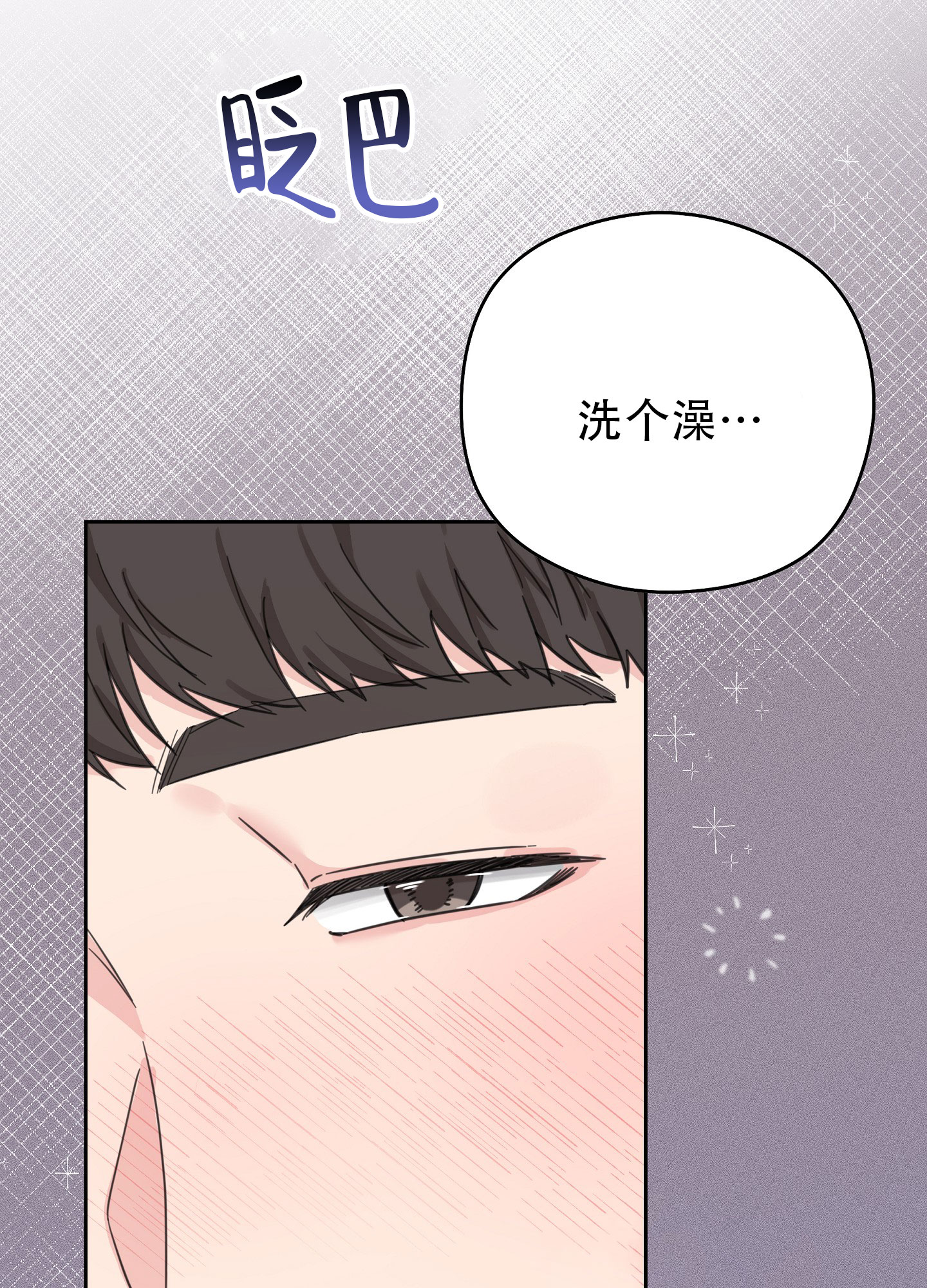 爱的讯息是什么歌曲的歌词漫画,第2话1图