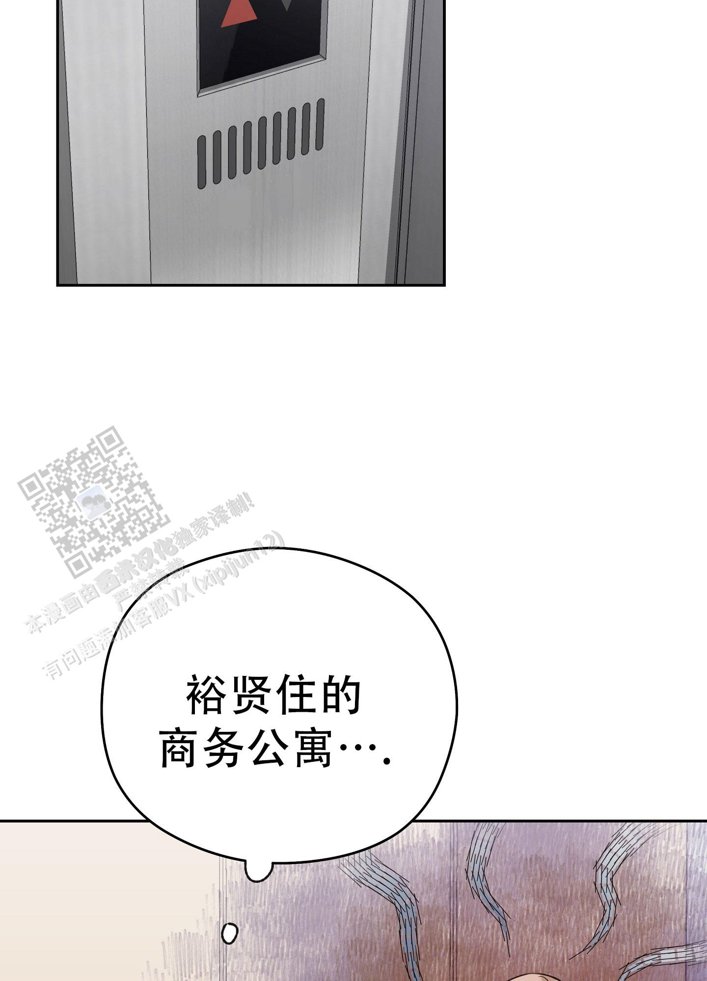 爱的妇产科电视剧漫画,第10话4图