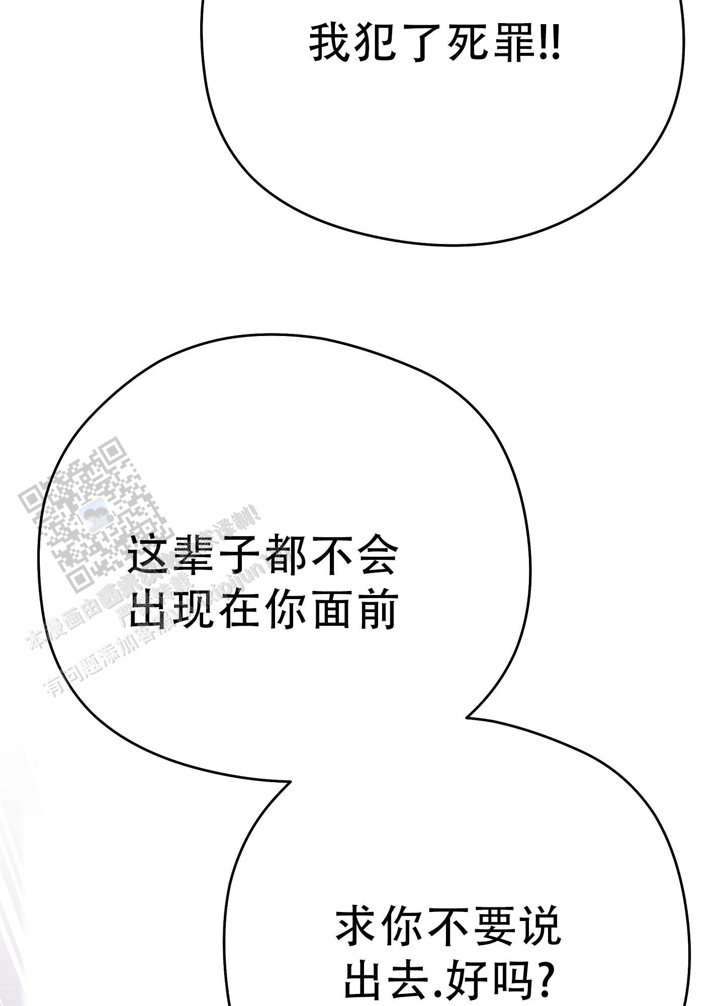 爱的讯息是什么歌曲的歌词漫画,第4话4图