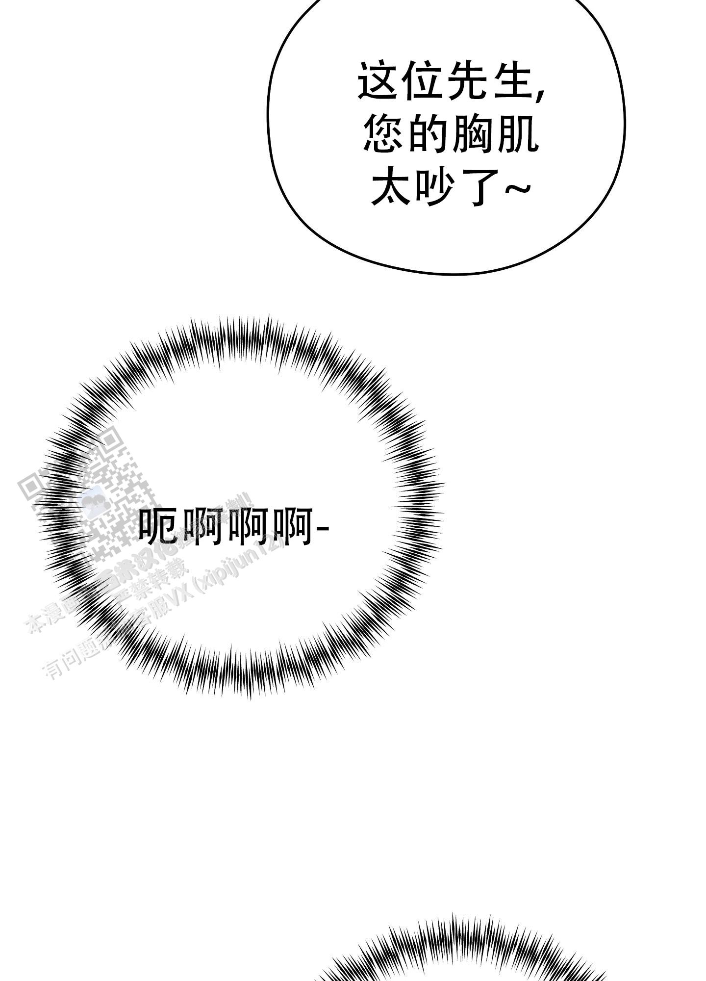 爱的讯息 歌词漫画,第8话3图