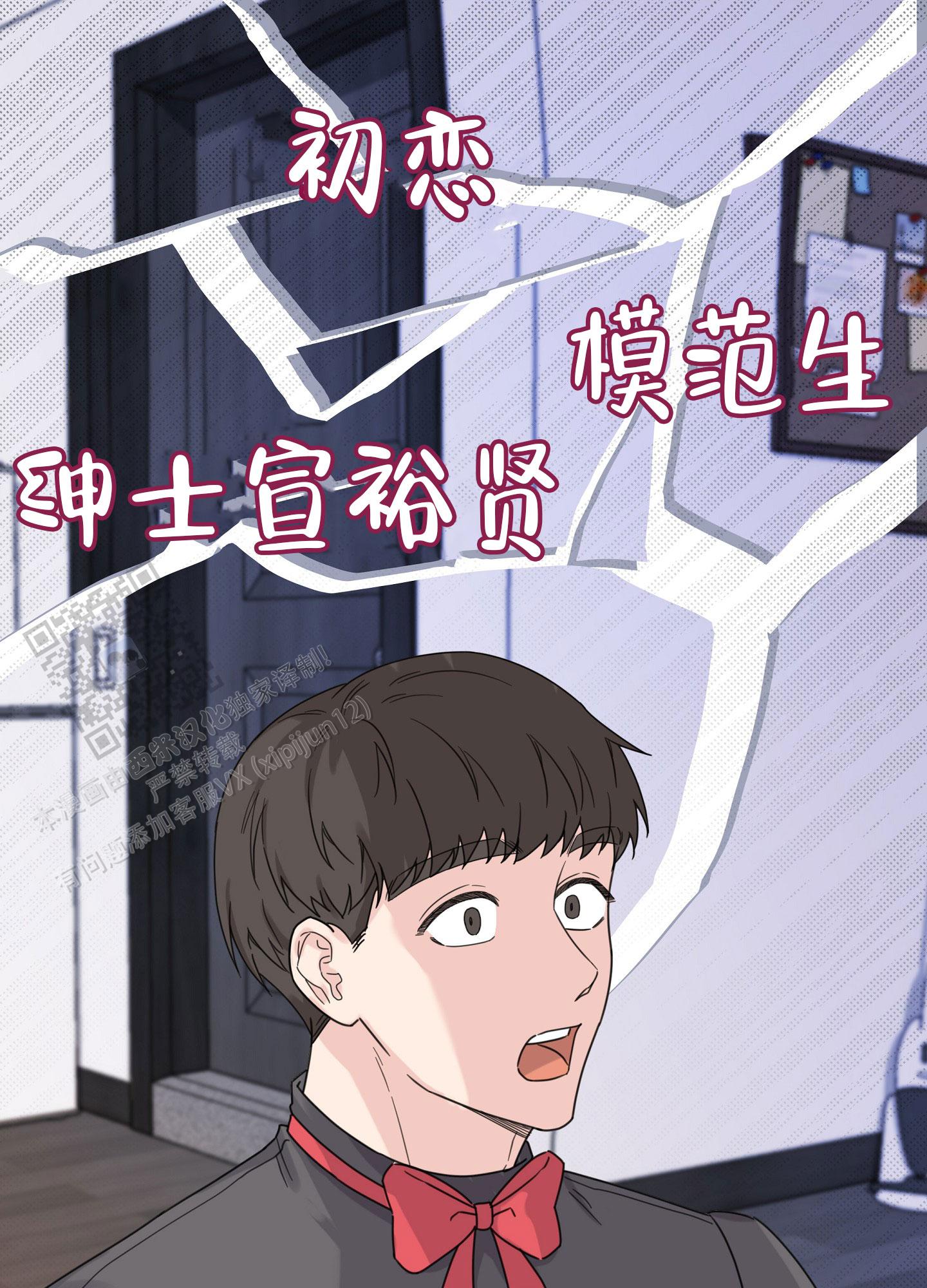 爱的讯息英文漫画,第5话4图