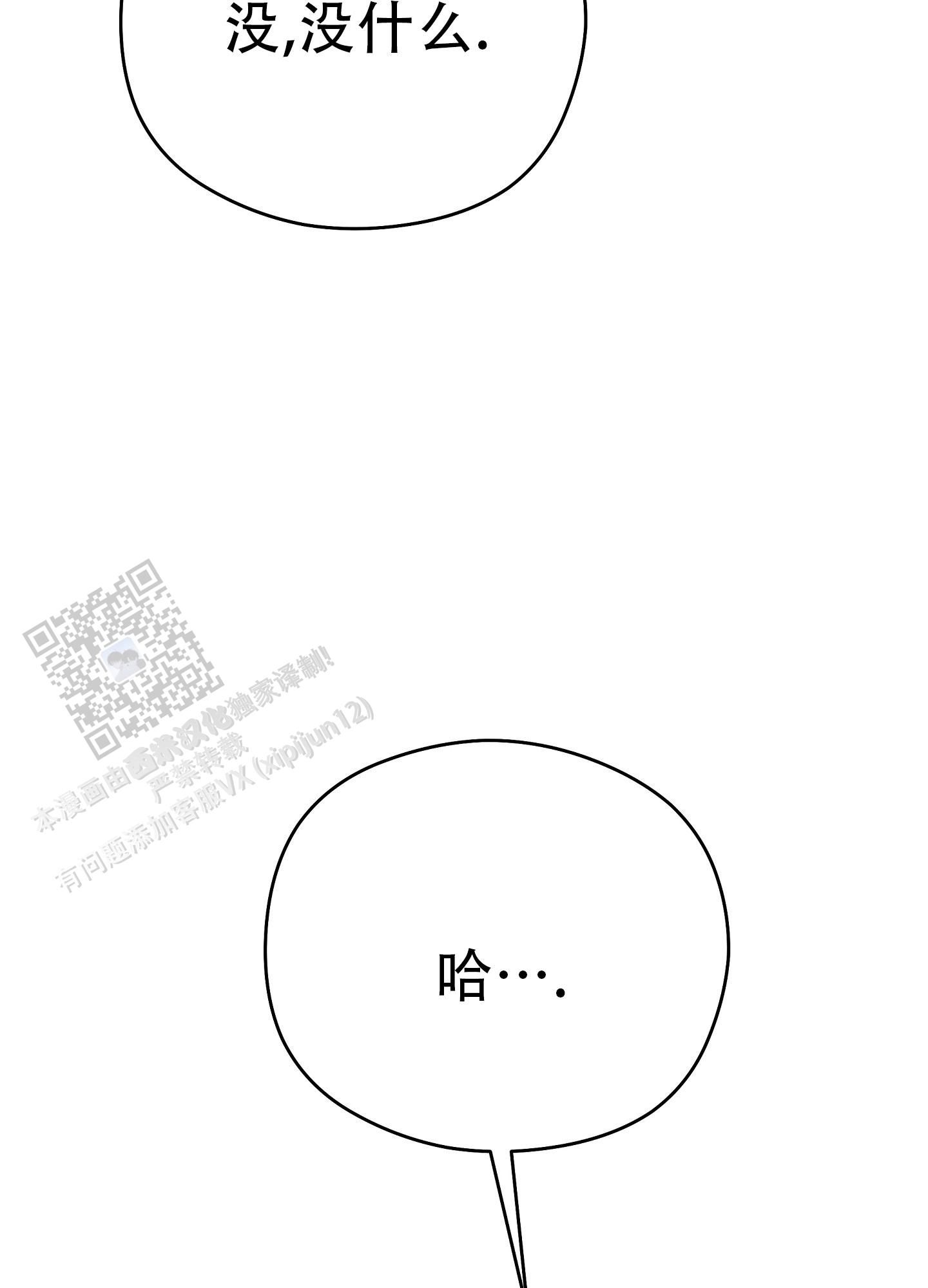 爱的理想生活漫画,第5话4图