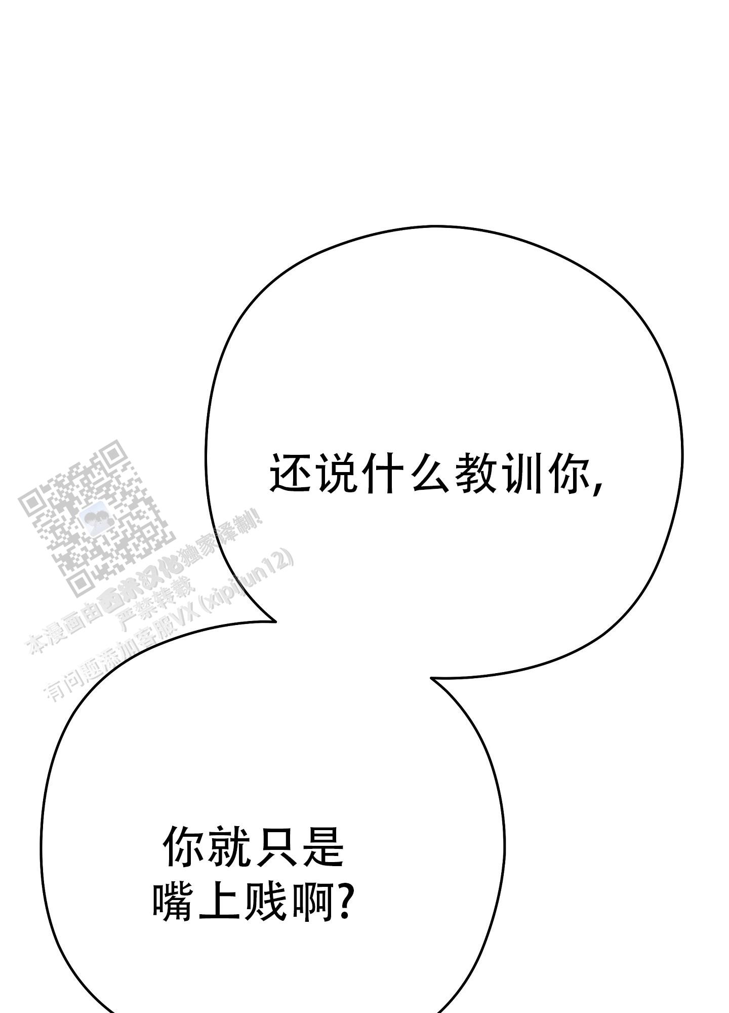 爱的讯息英文漫画,第5话1图