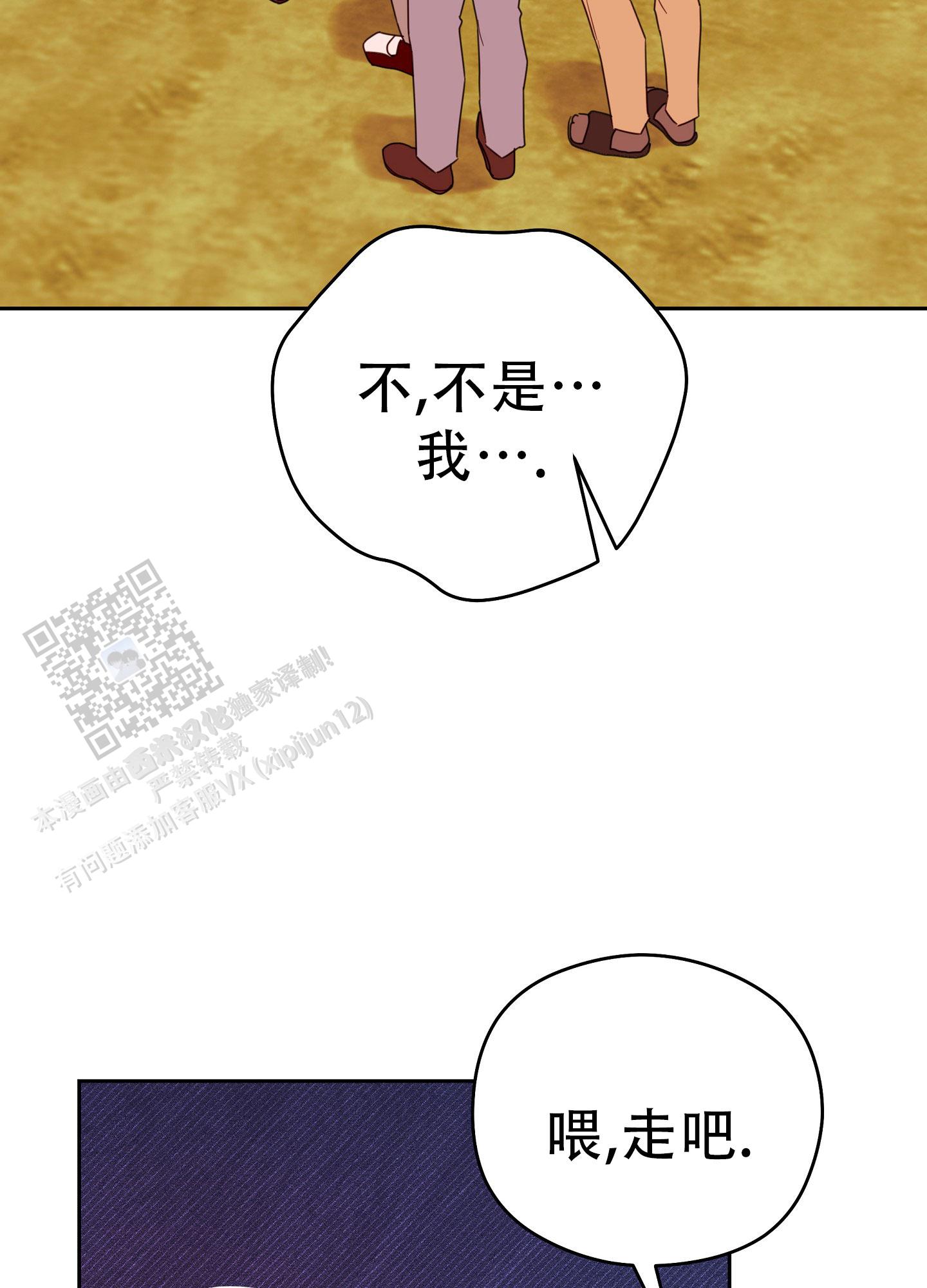 爱的寻觅漫画,第9话5图