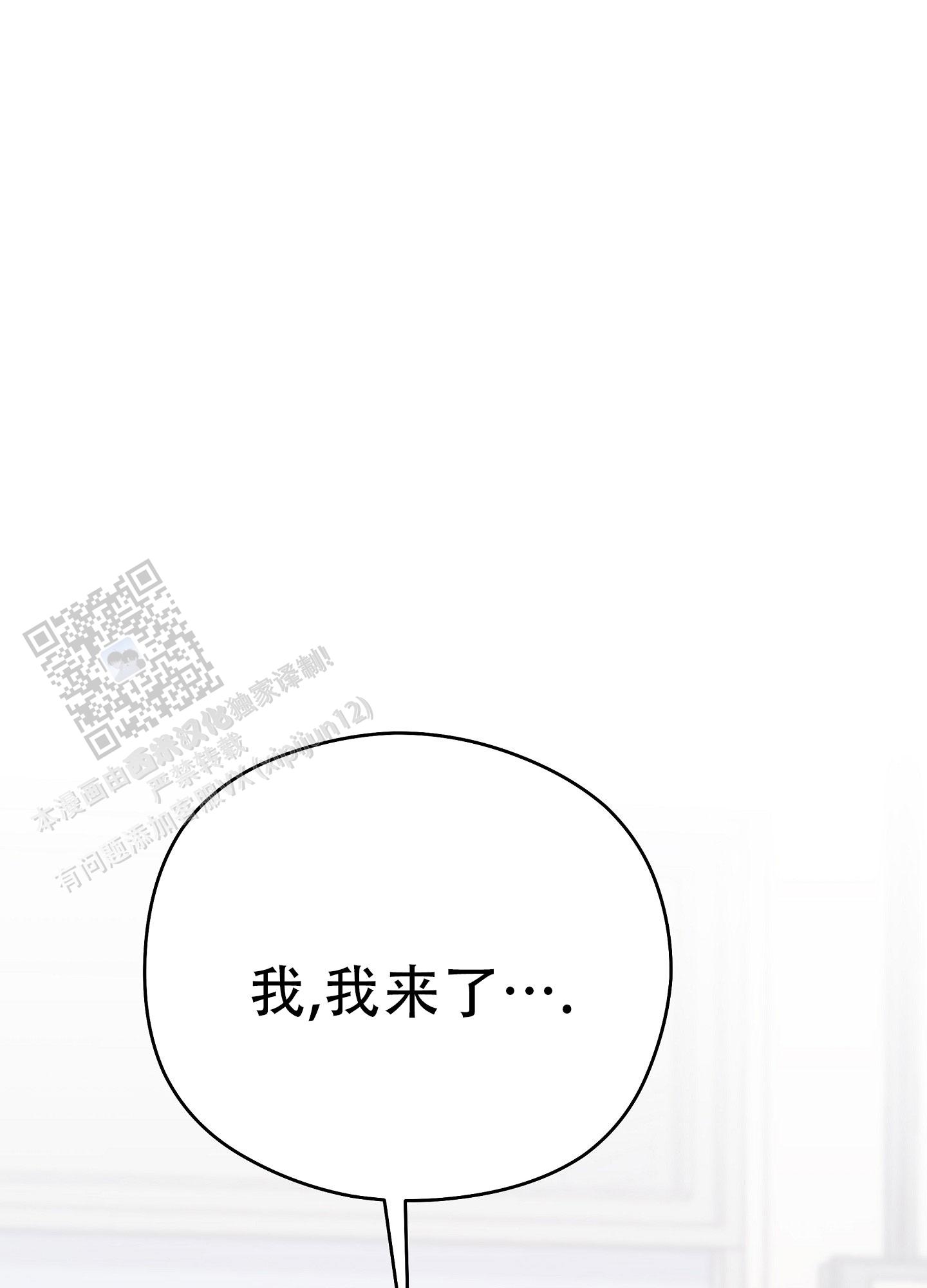 爱的讯息 歌词漫画,第8话1图